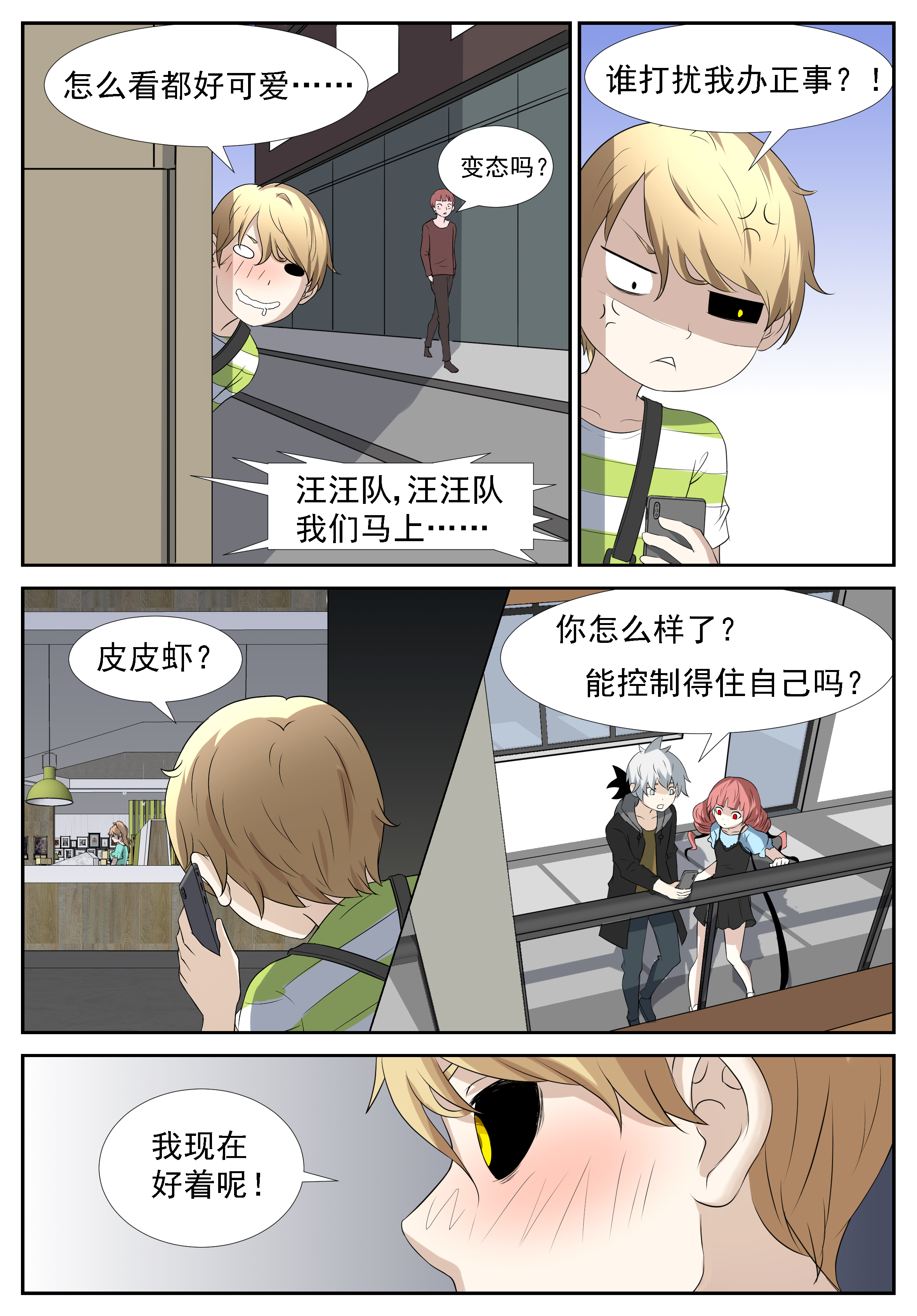 神俑降临303 狗……不，人生巅峰？！