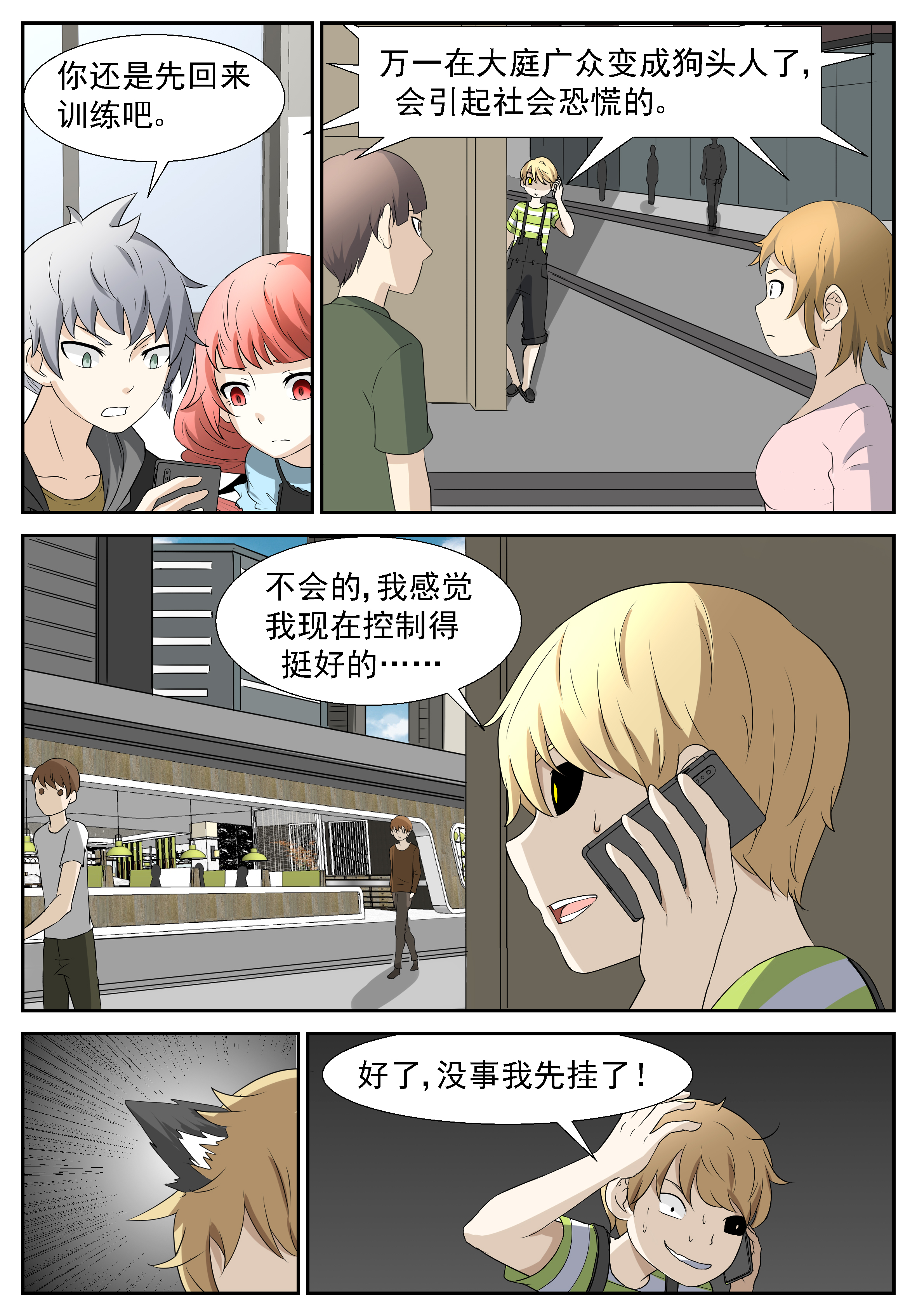 神俑降临303 狗……不，人生巅峰？！