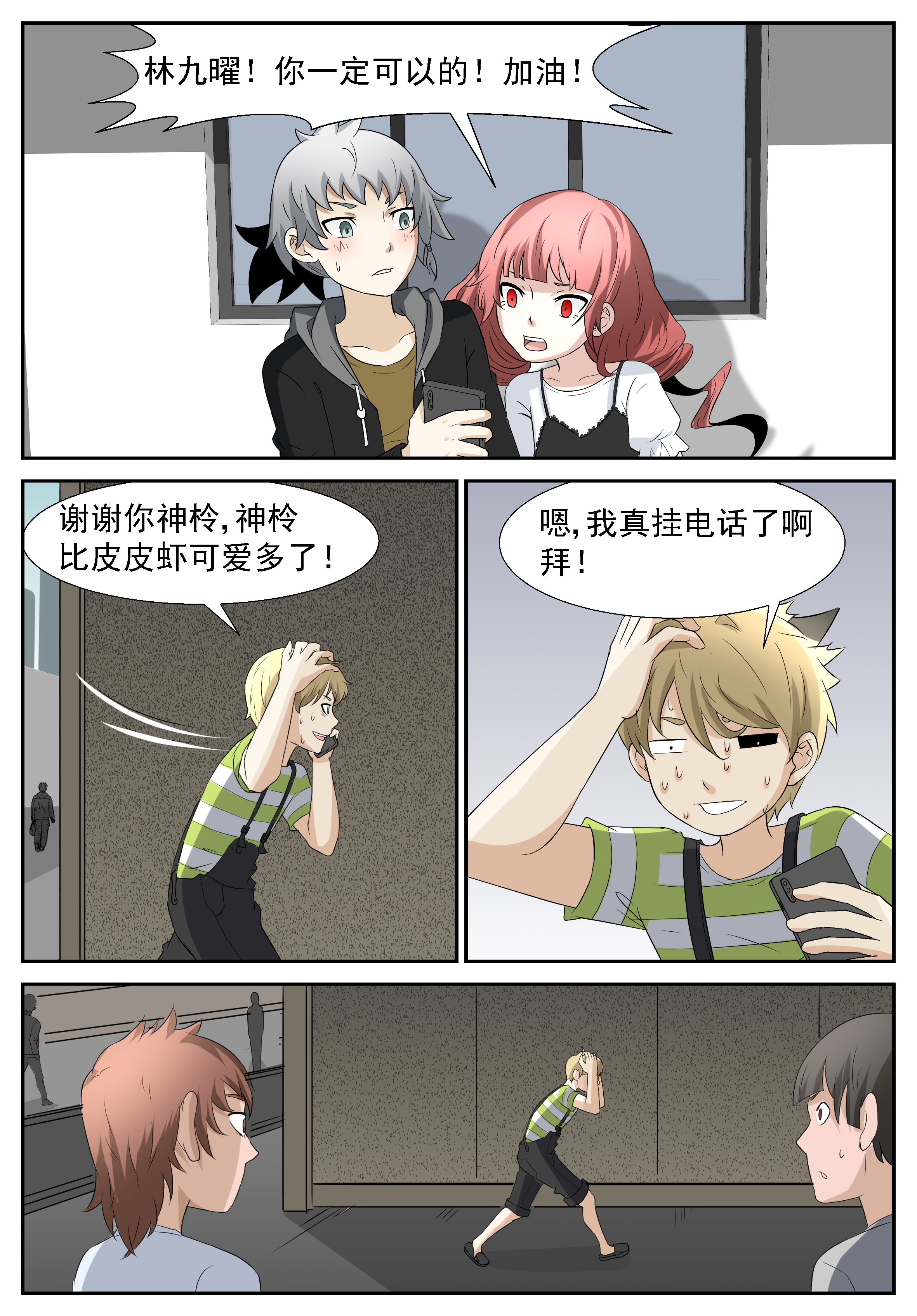 神俑降临303 狗……不，人生巅峰？！