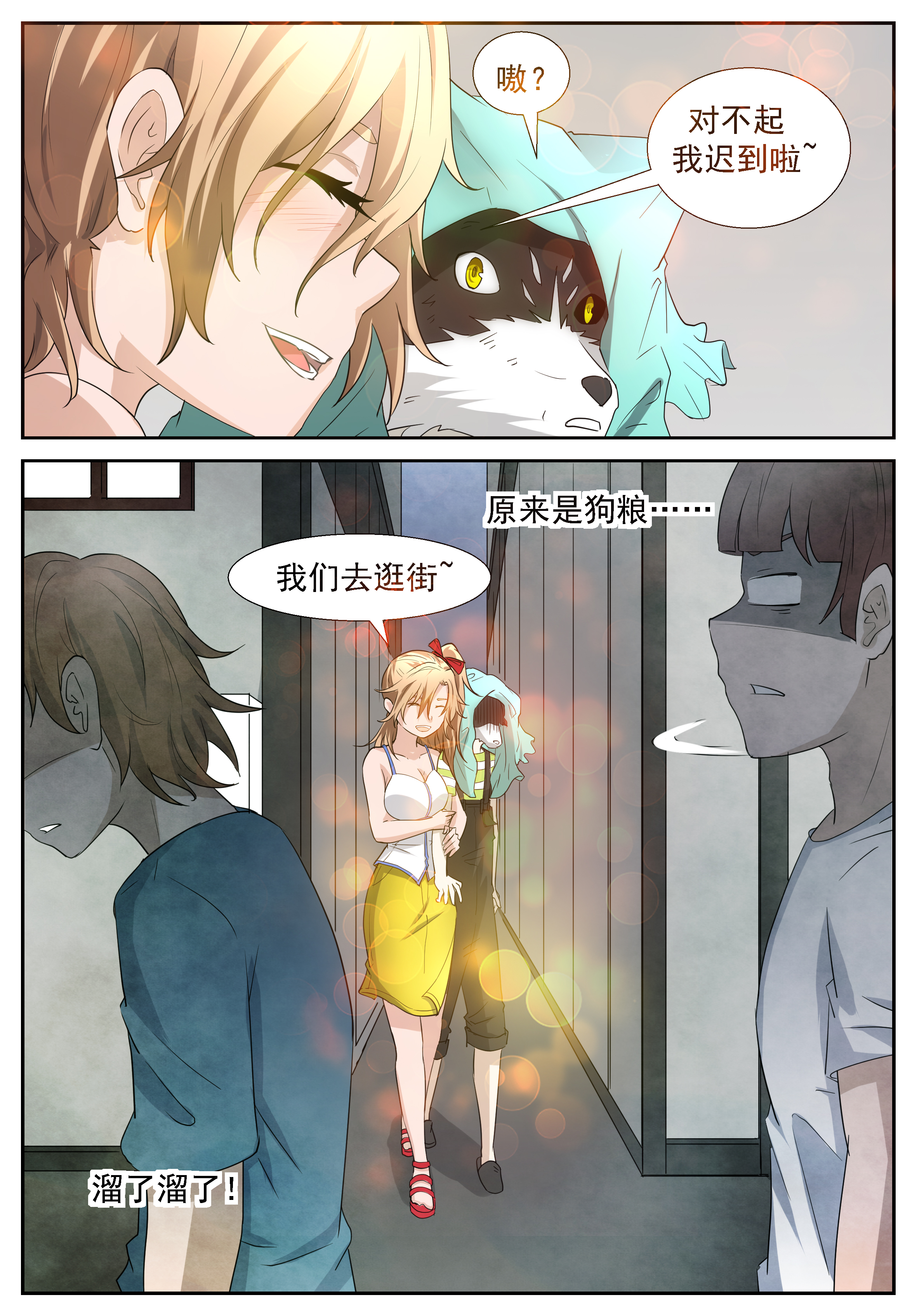 神俑降临303 狗……不，人生巅峰？！