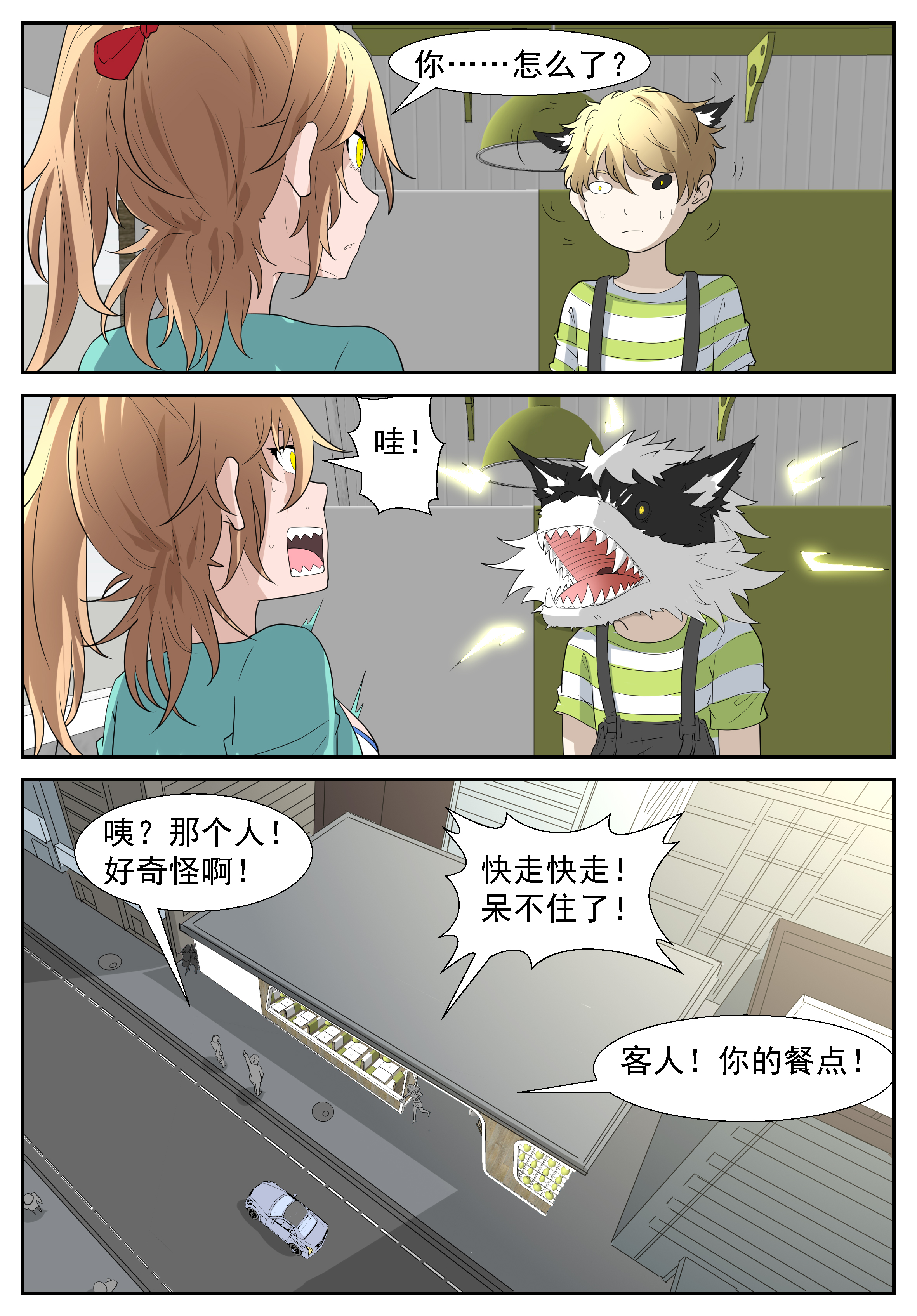 神俑降临304 妳……来我家睡吧？