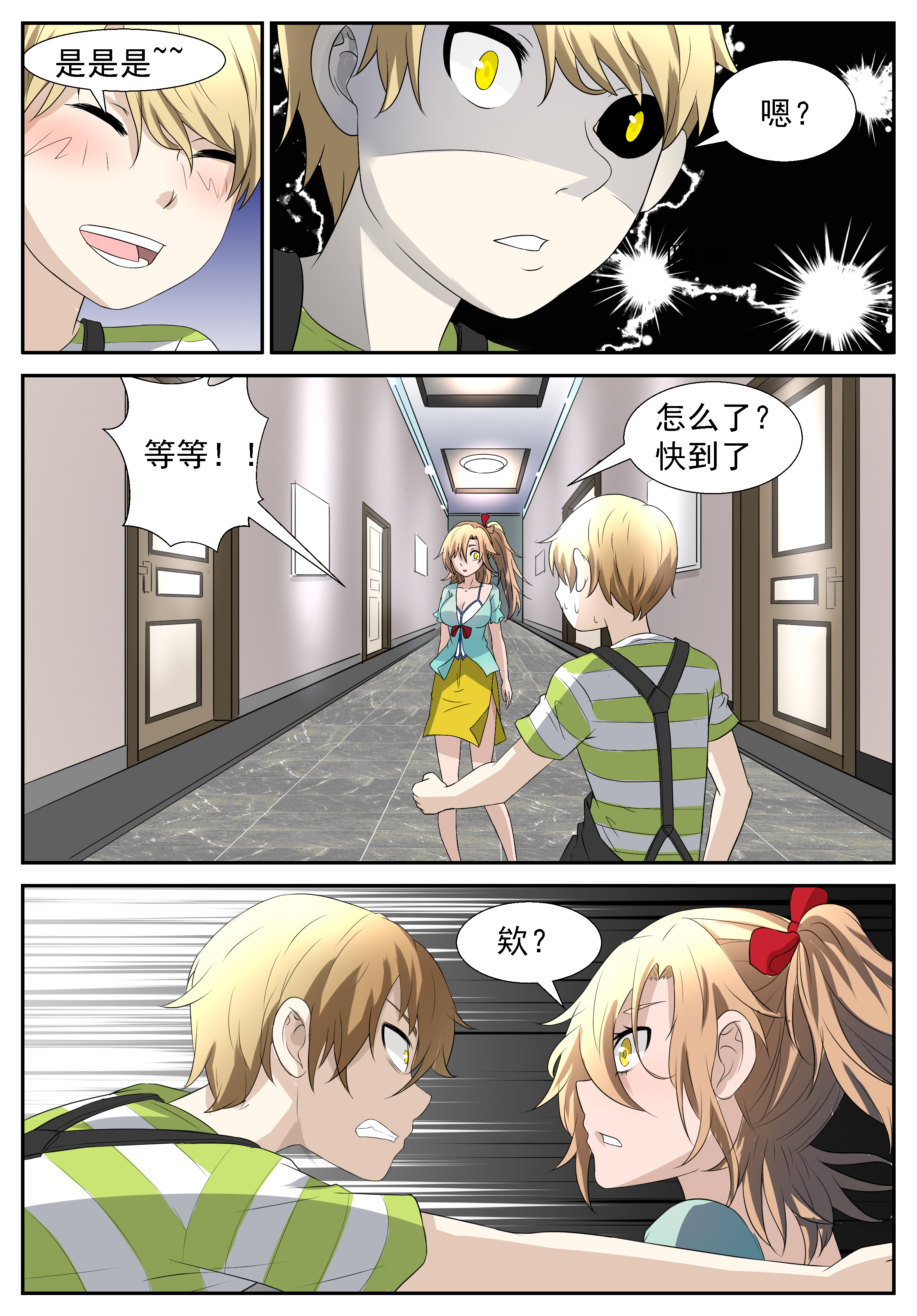 神俑降临304 妳……来我家睡吧？