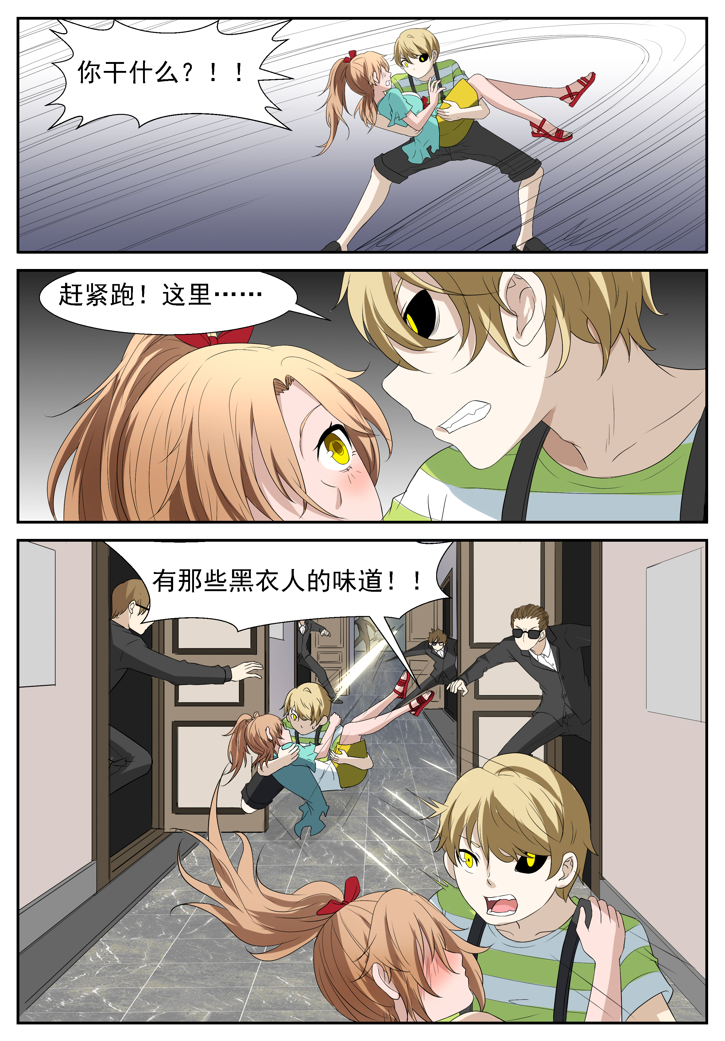 神俑降临304 妳……来我家睡吧？