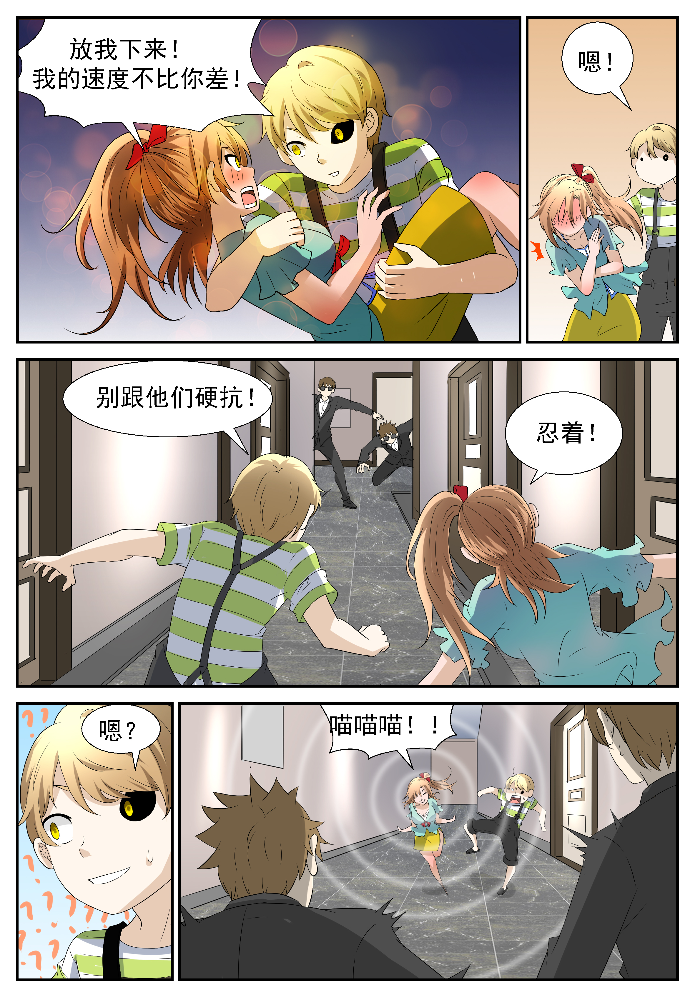 神俑降临304 妳……来我家睡吧？