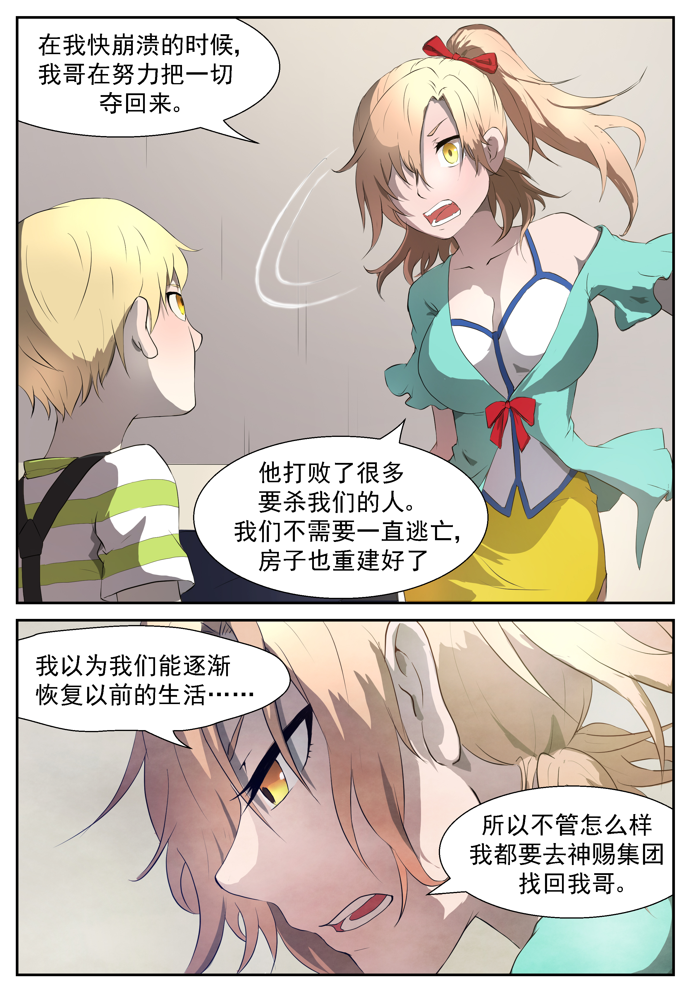 神俑降临305 全新粉红色睡衣