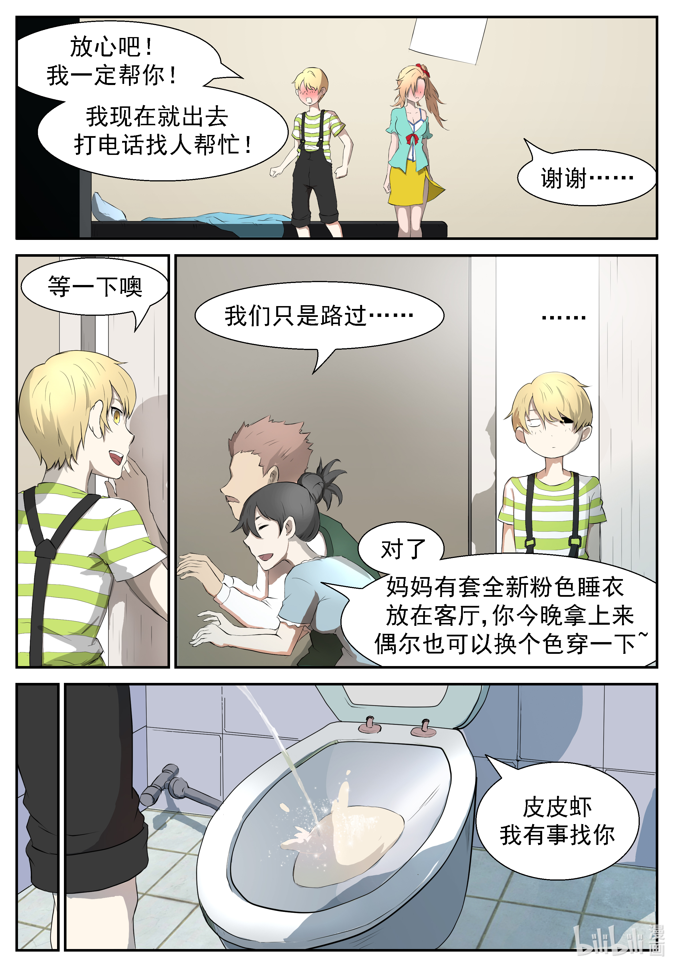 神俑降临305 全新粉红色睡衣