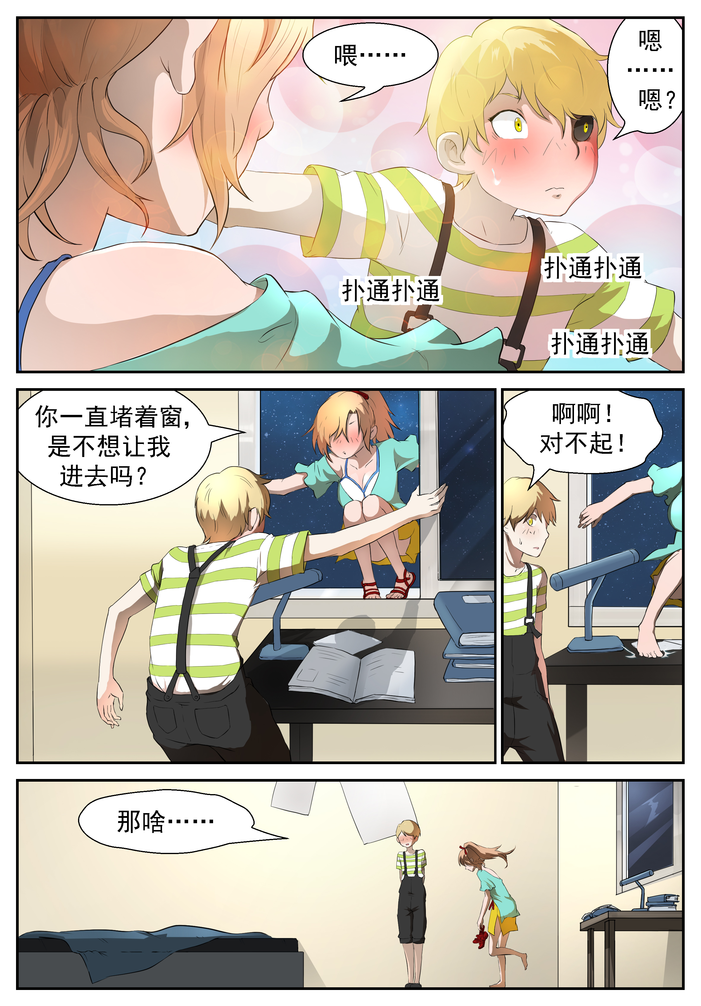 神俑降临305 全新粉红色睡衣