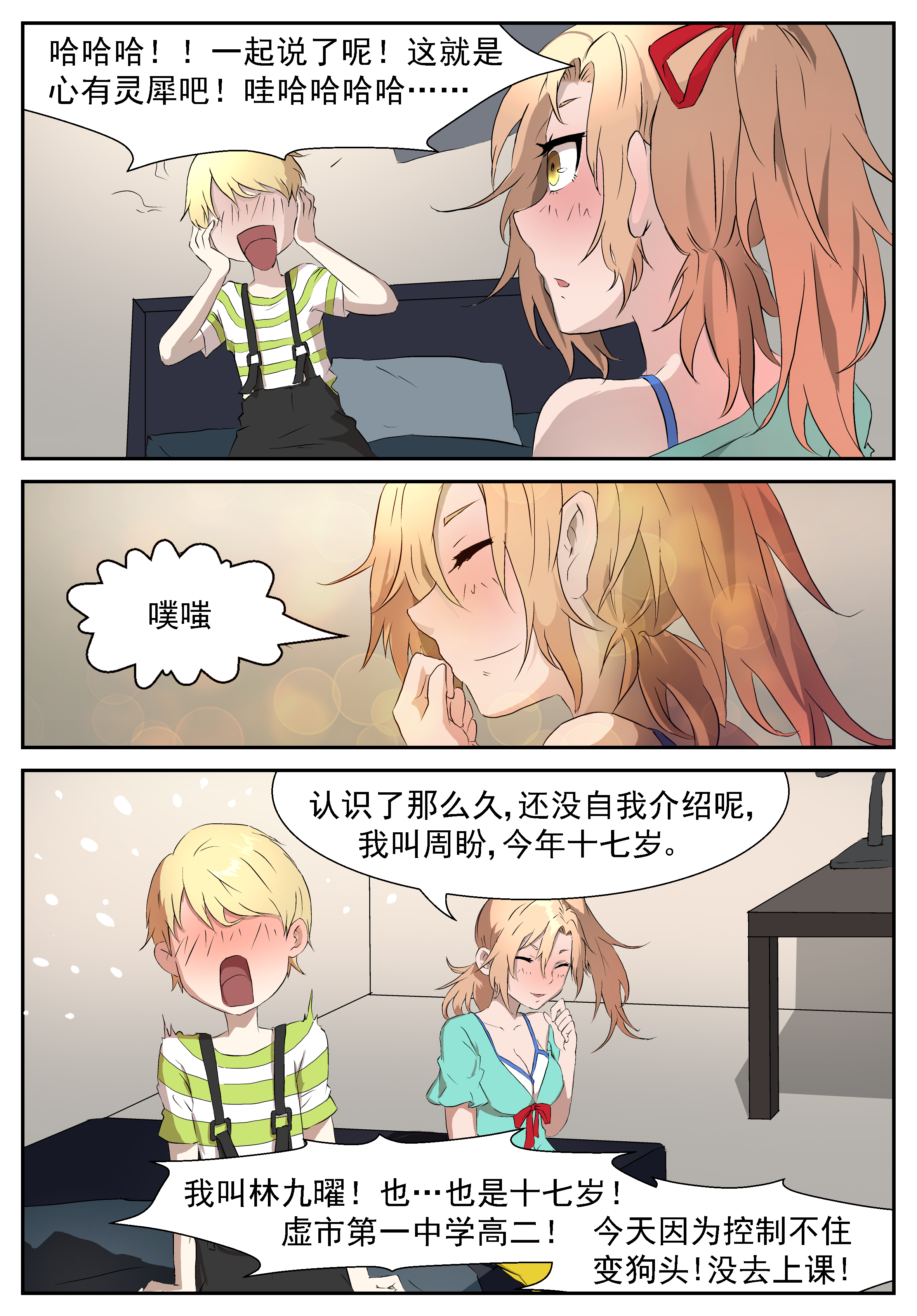 神俑降临305 全新粉红色睡衣