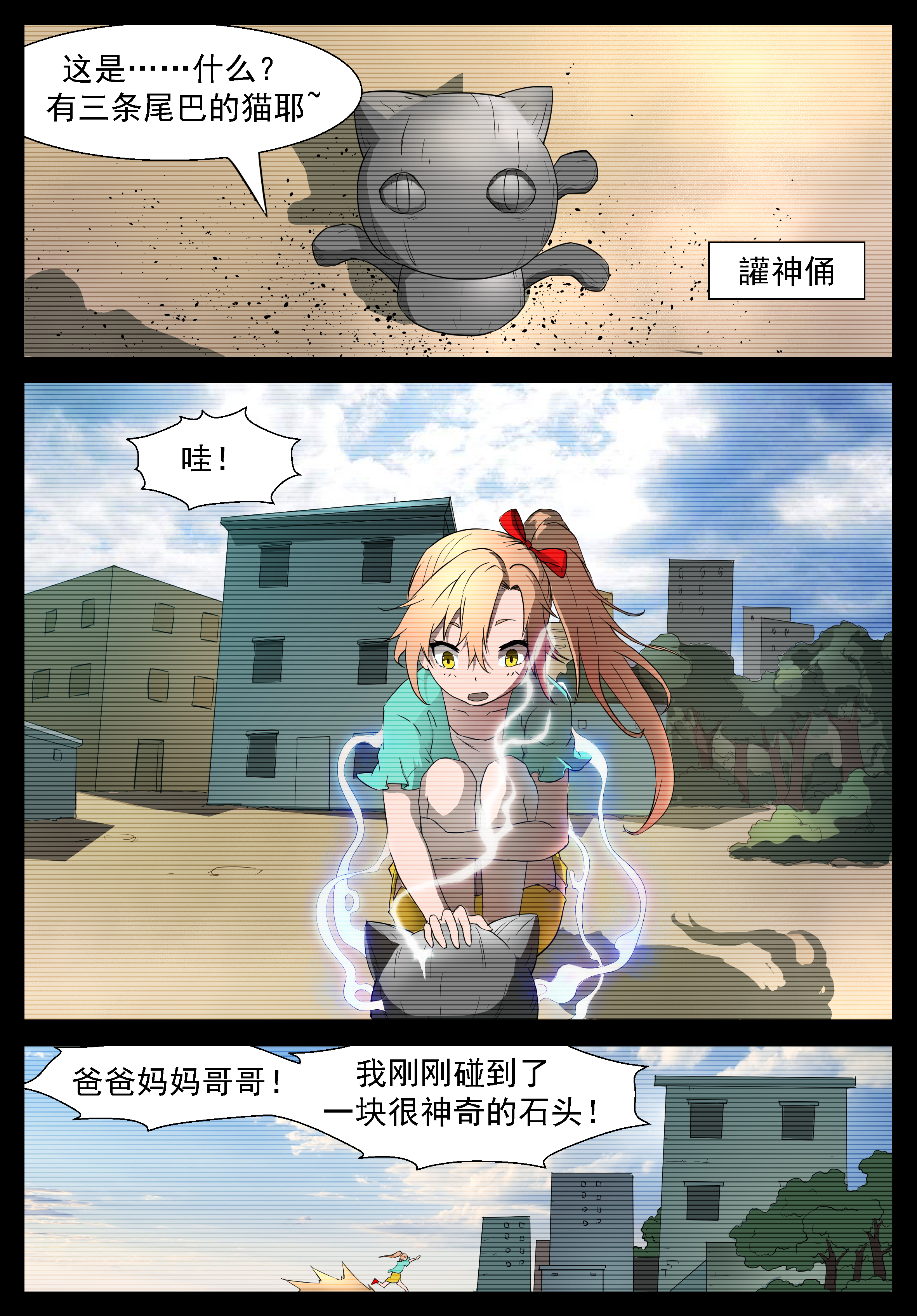 神俑降临305 全新粉红色睡衣