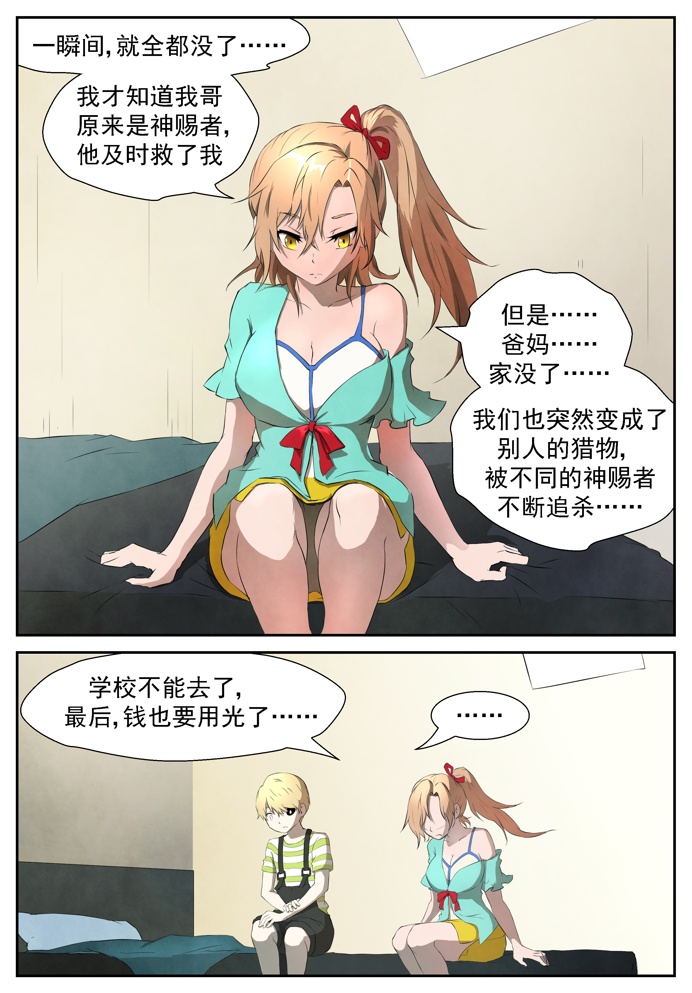 神俑降临305 全新粉红色睡衣