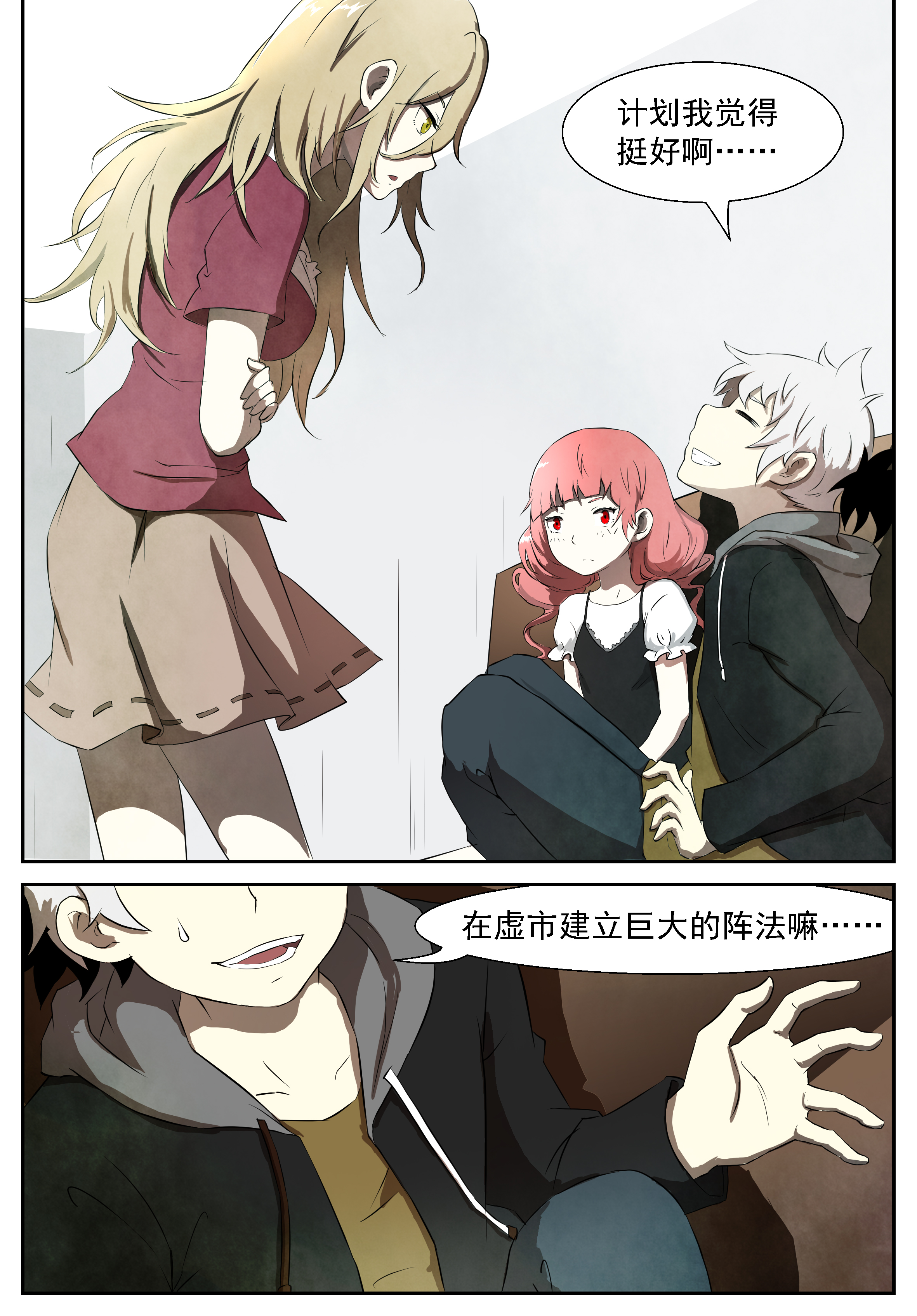 神俑降临306 大小姐第一次带男生上来！