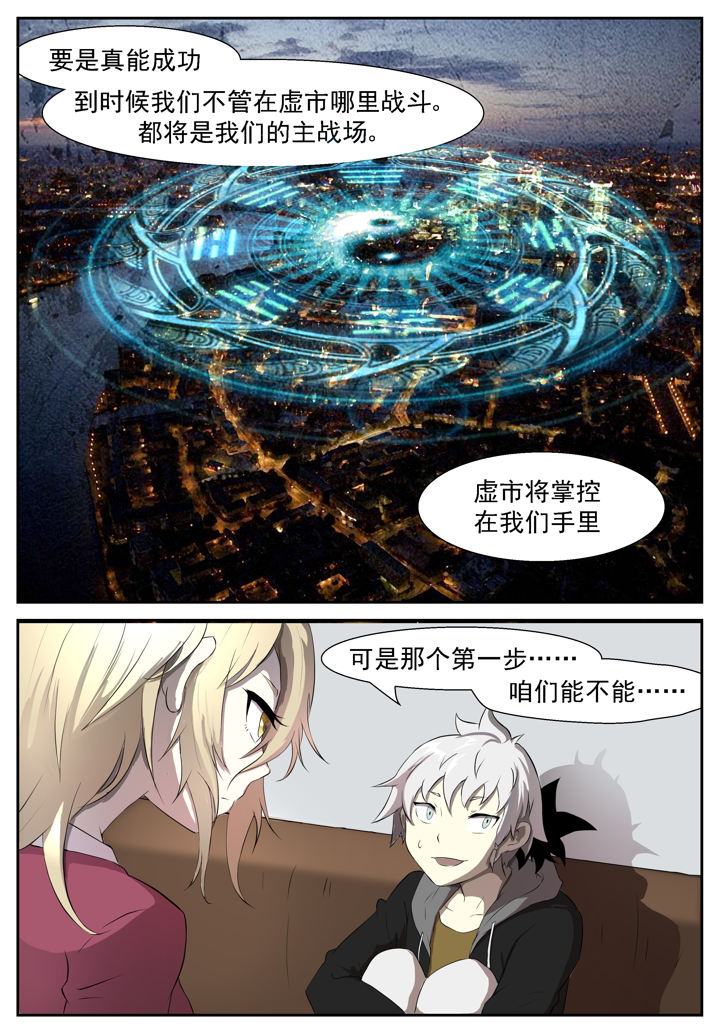 神俑降临306 大小姐第一次带男生上来！