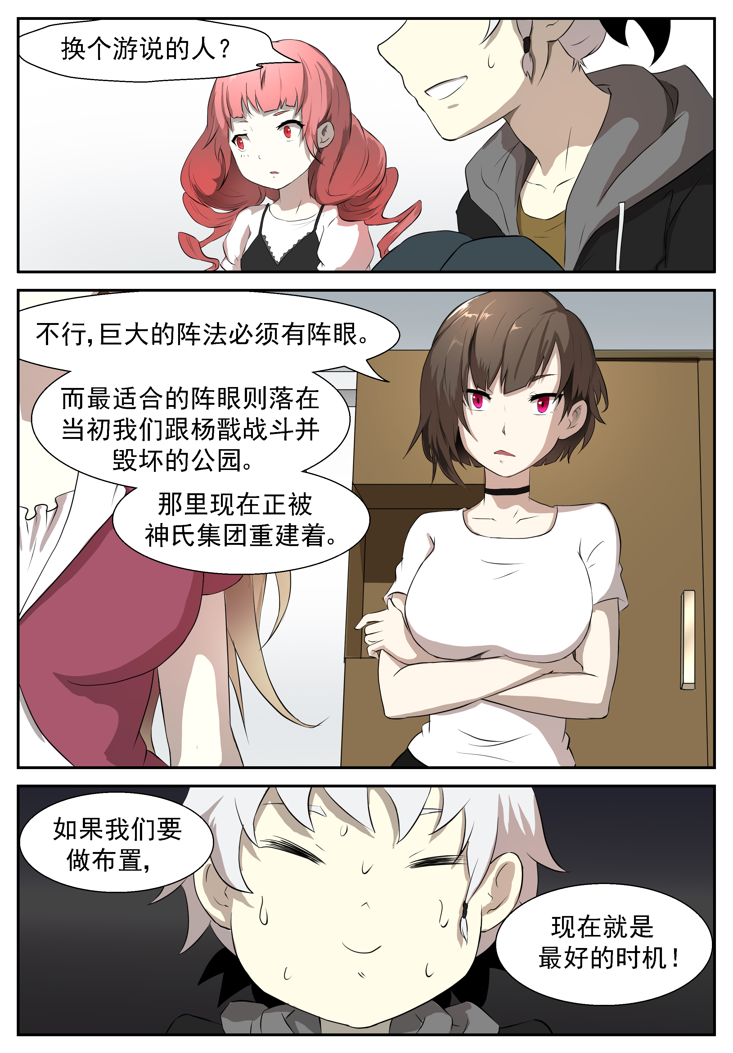 神俑降临306 大小姐第一次带男生上来！