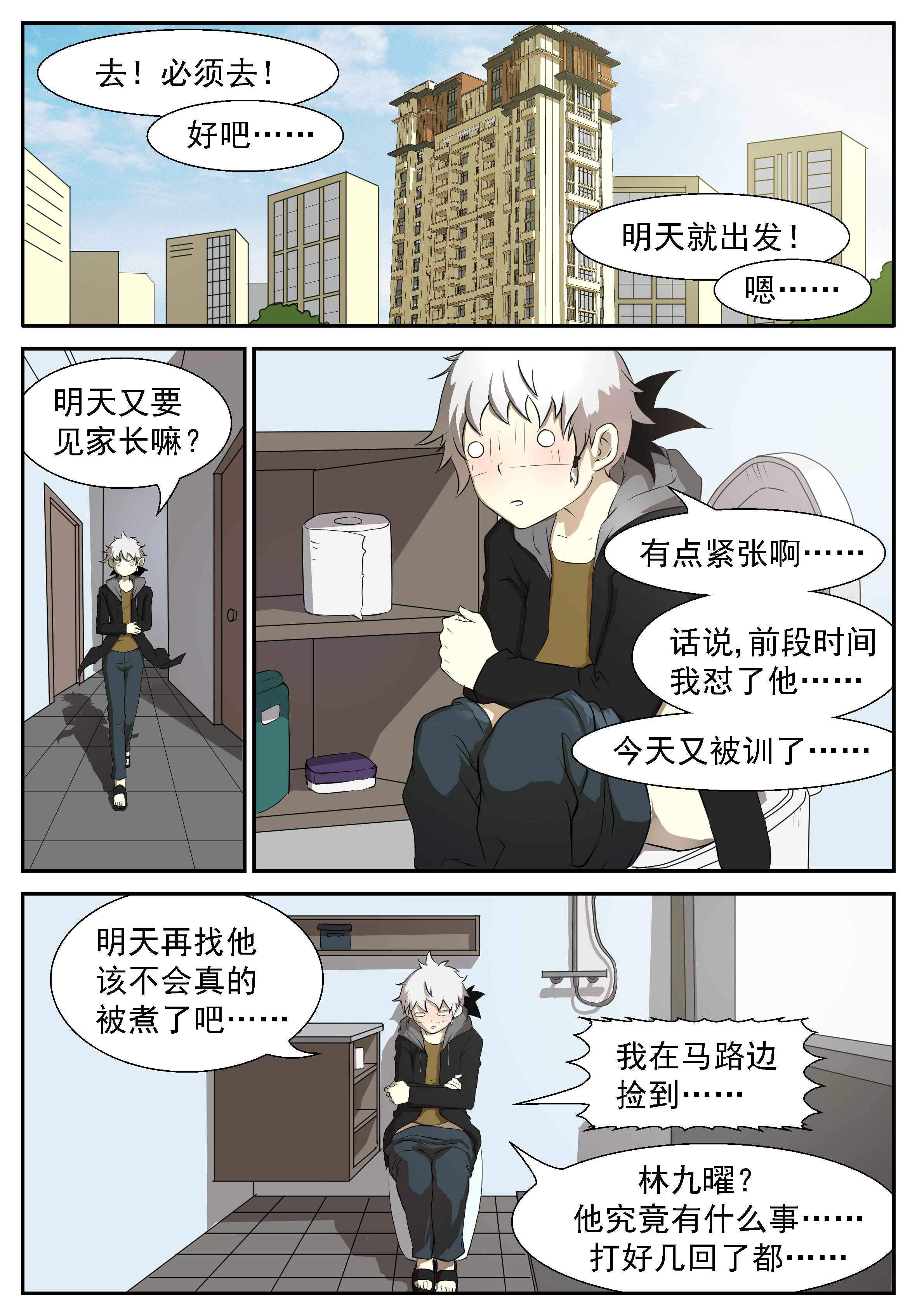 神俑降临306 大小姐第一次带男生上来！