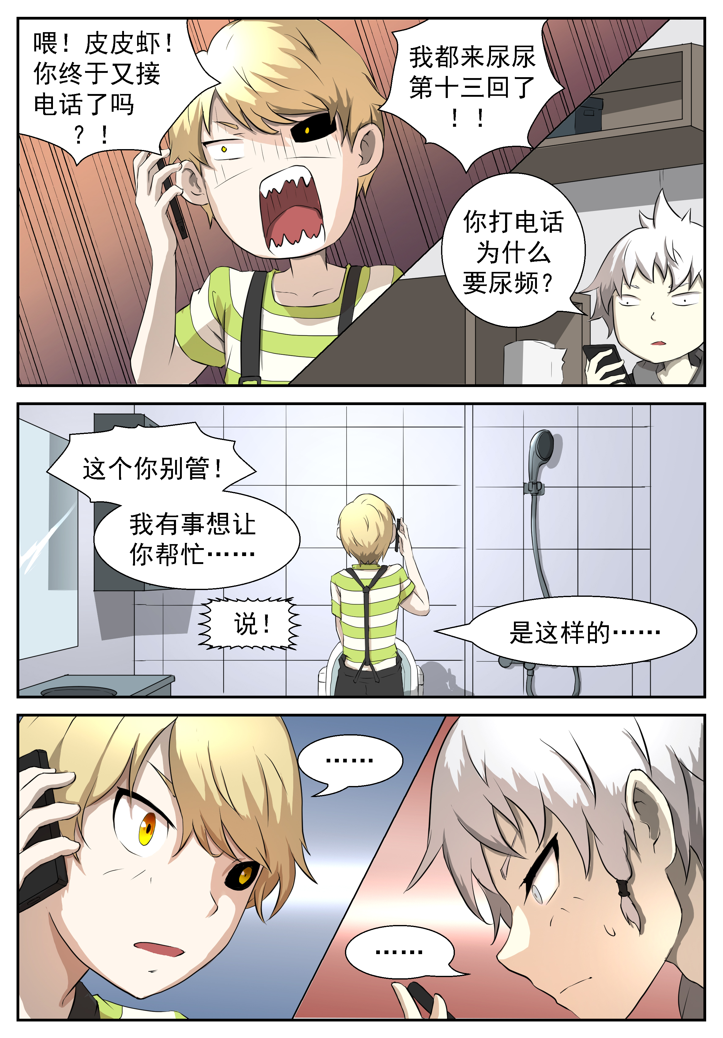 神俑降临306 大小姐第一次带男生上来！