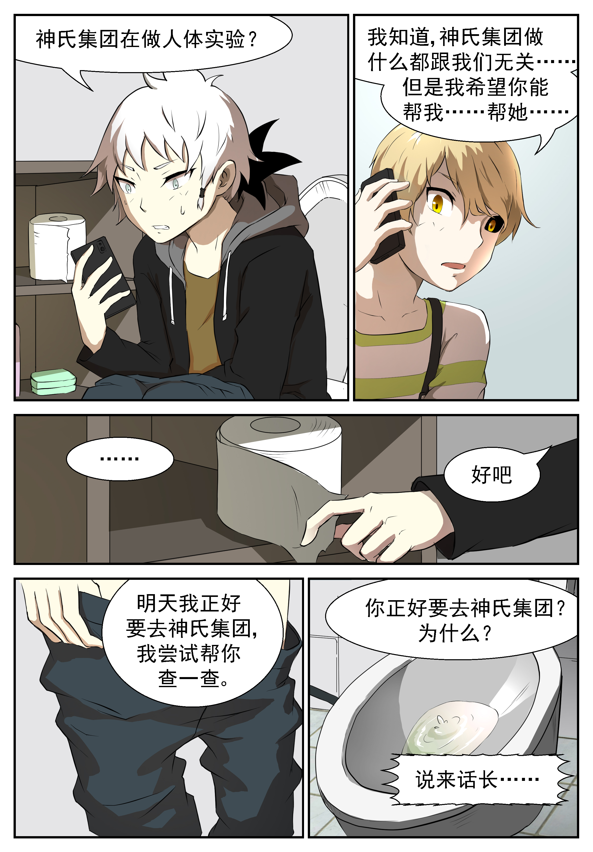 神俑降临306 大小姐第一次带男生上来！