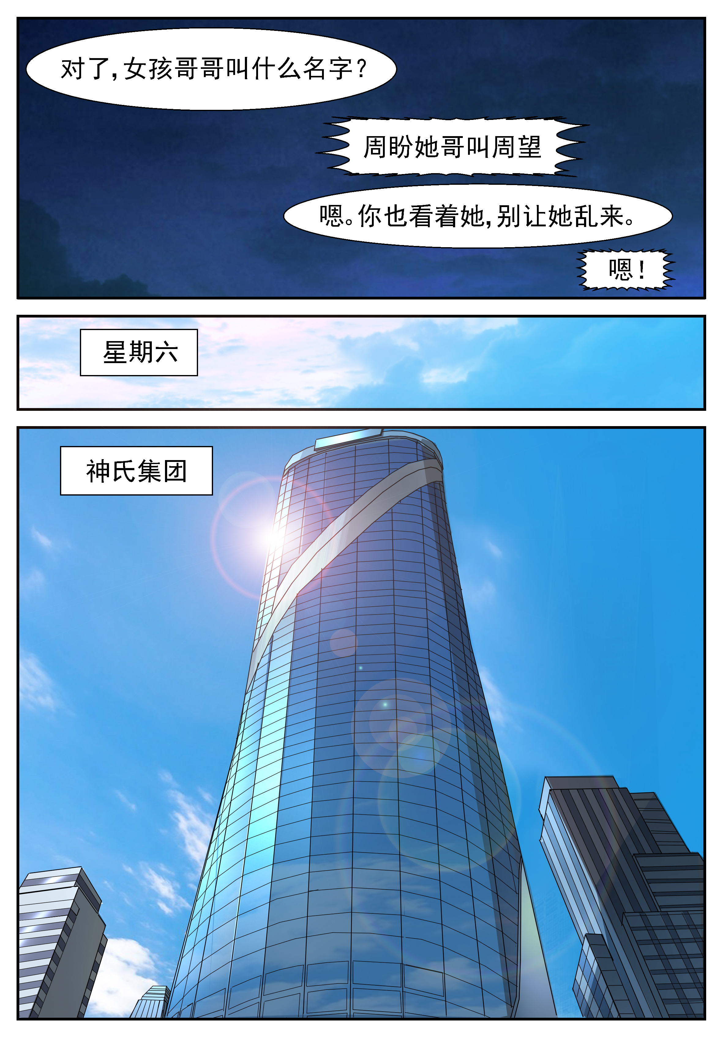 神俑降临306 大小姐第一次带男生上来！