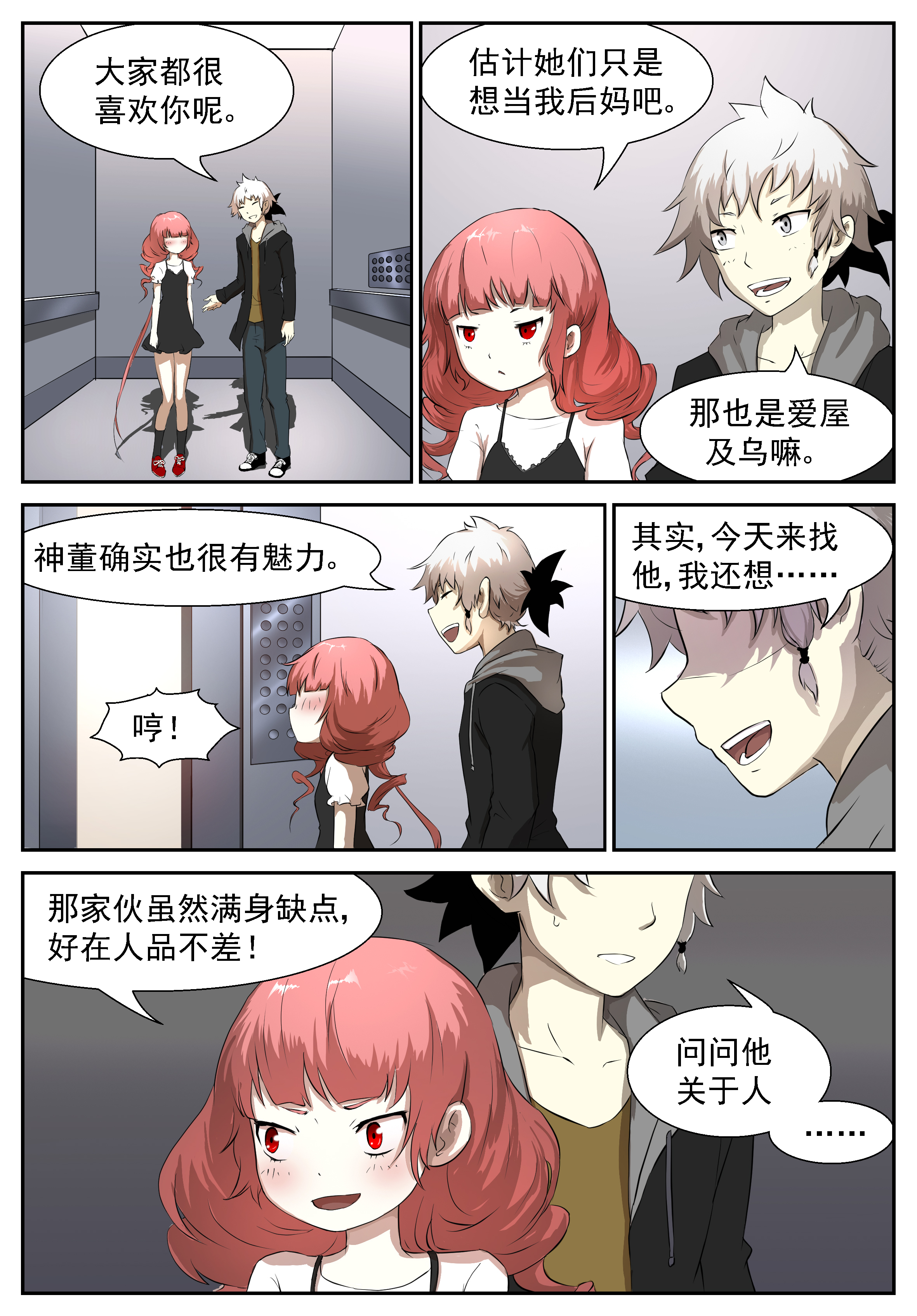 神俑降临307 都是想当我后妈的女人！