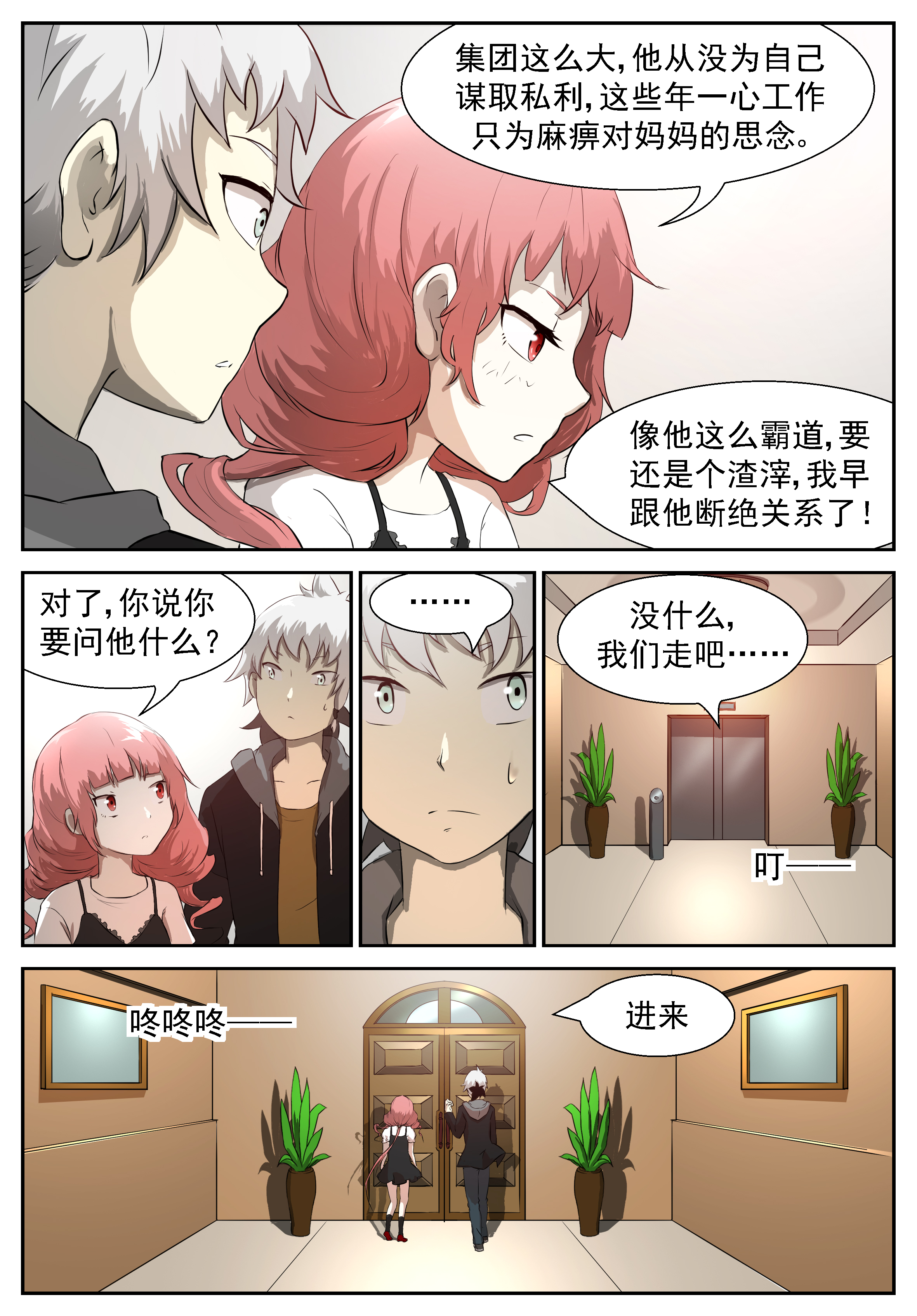 神俑降临307 都是想当我后妈的女人！