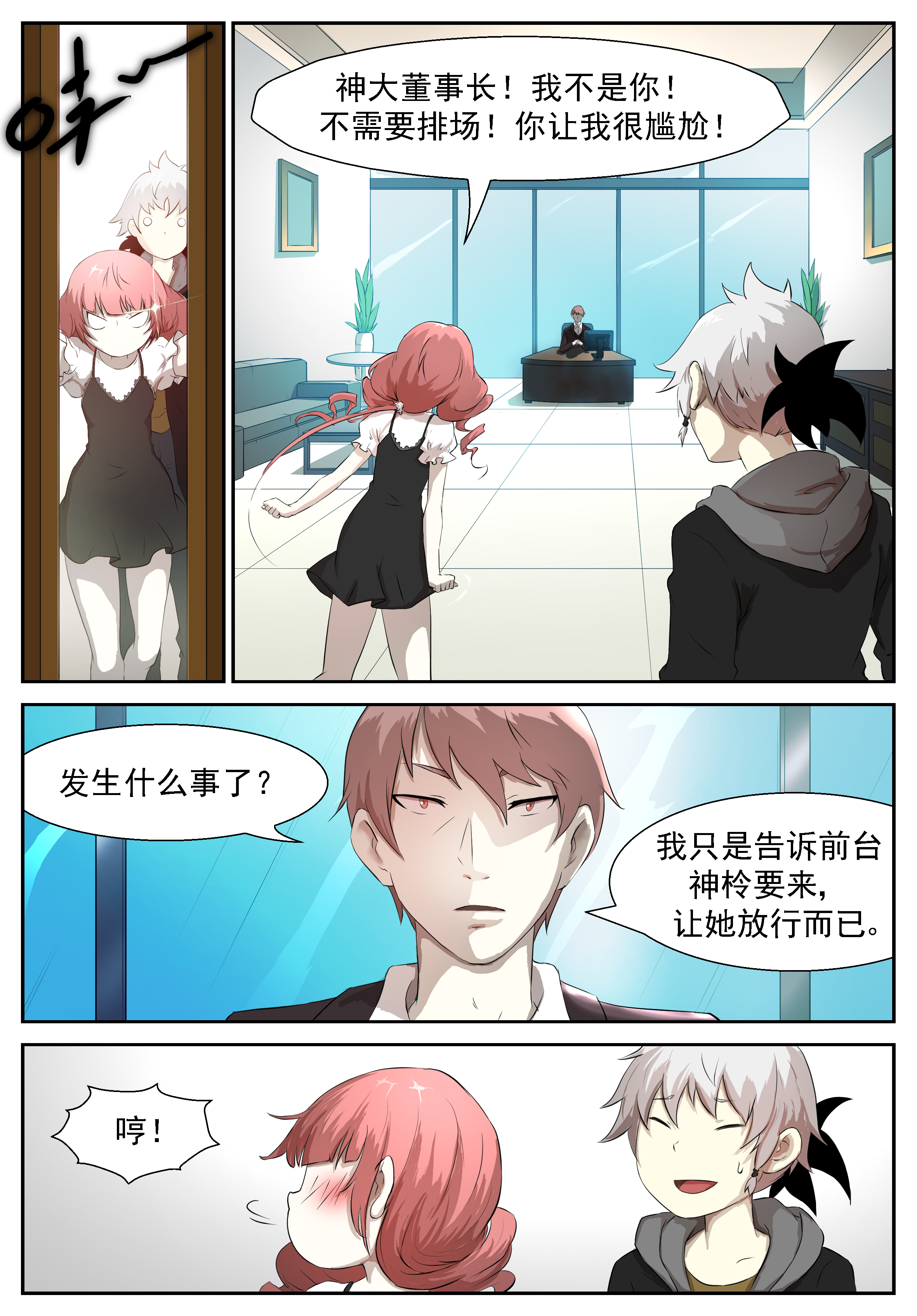 神俑降临307 都是想当我后妈的女人！