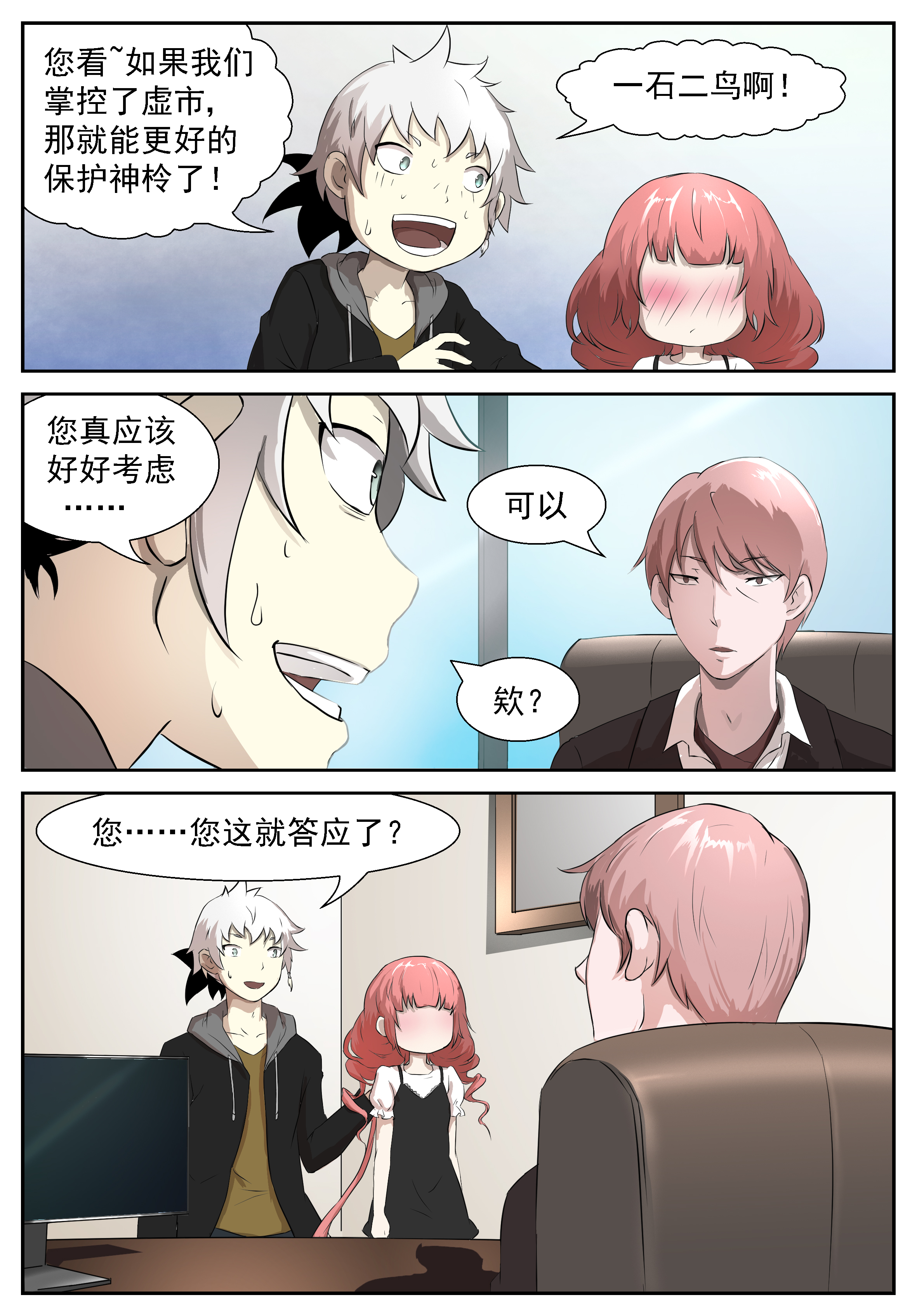 神俑降临307 都是想当我后妈的女人！