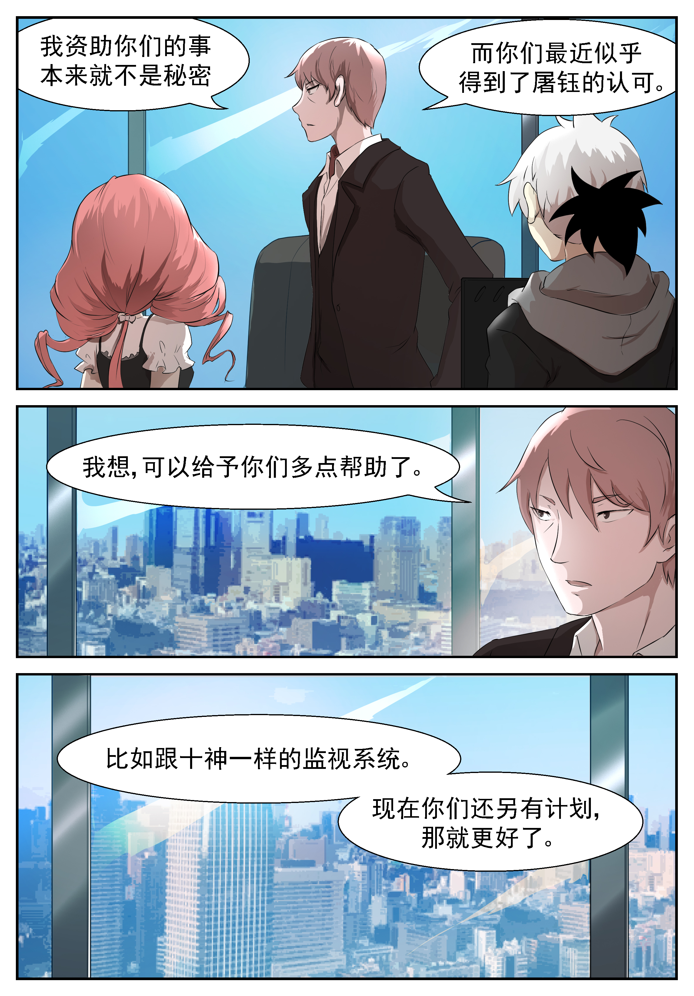 神俑降临307 都是想当我后妈的女人！