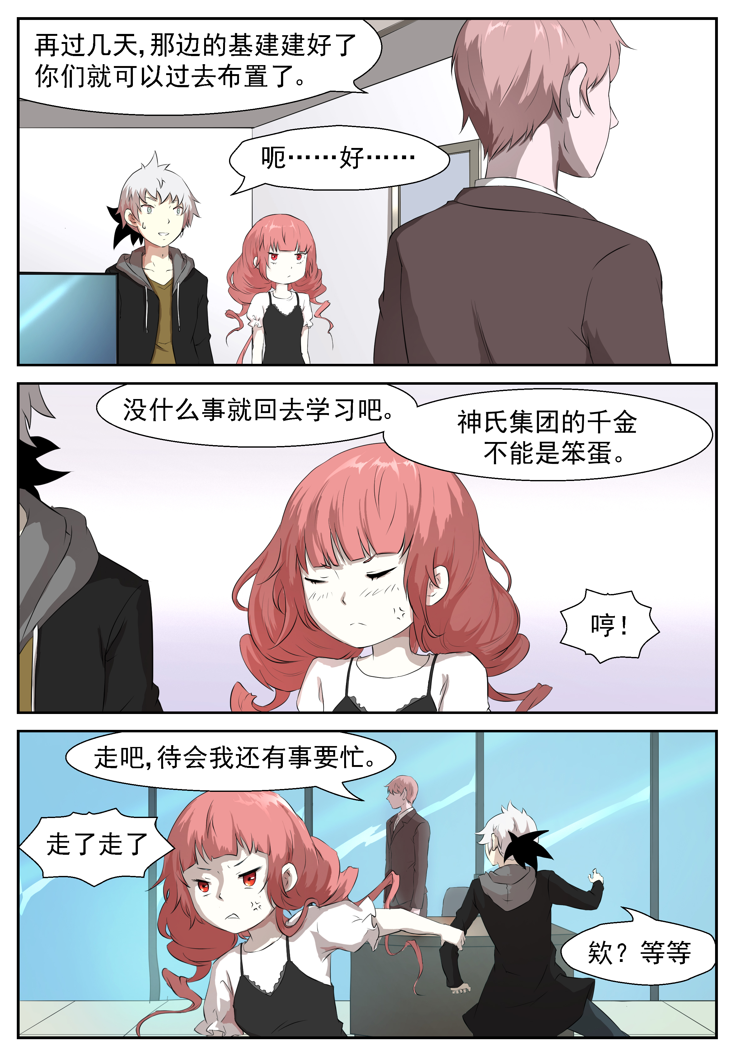神俑降临307 都是想当我后妈的女人！