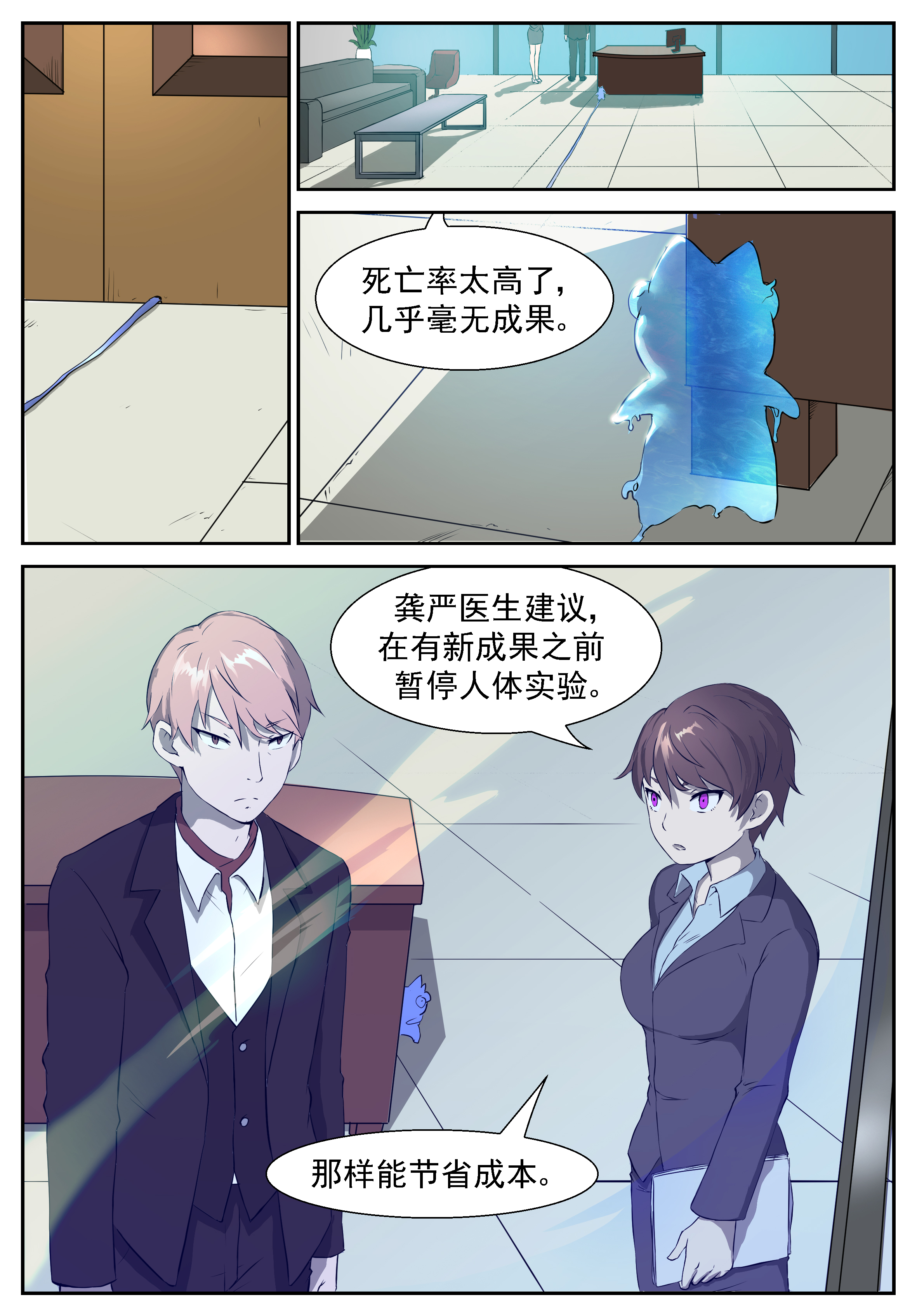 神俑降临308 她冲着神洛去了！