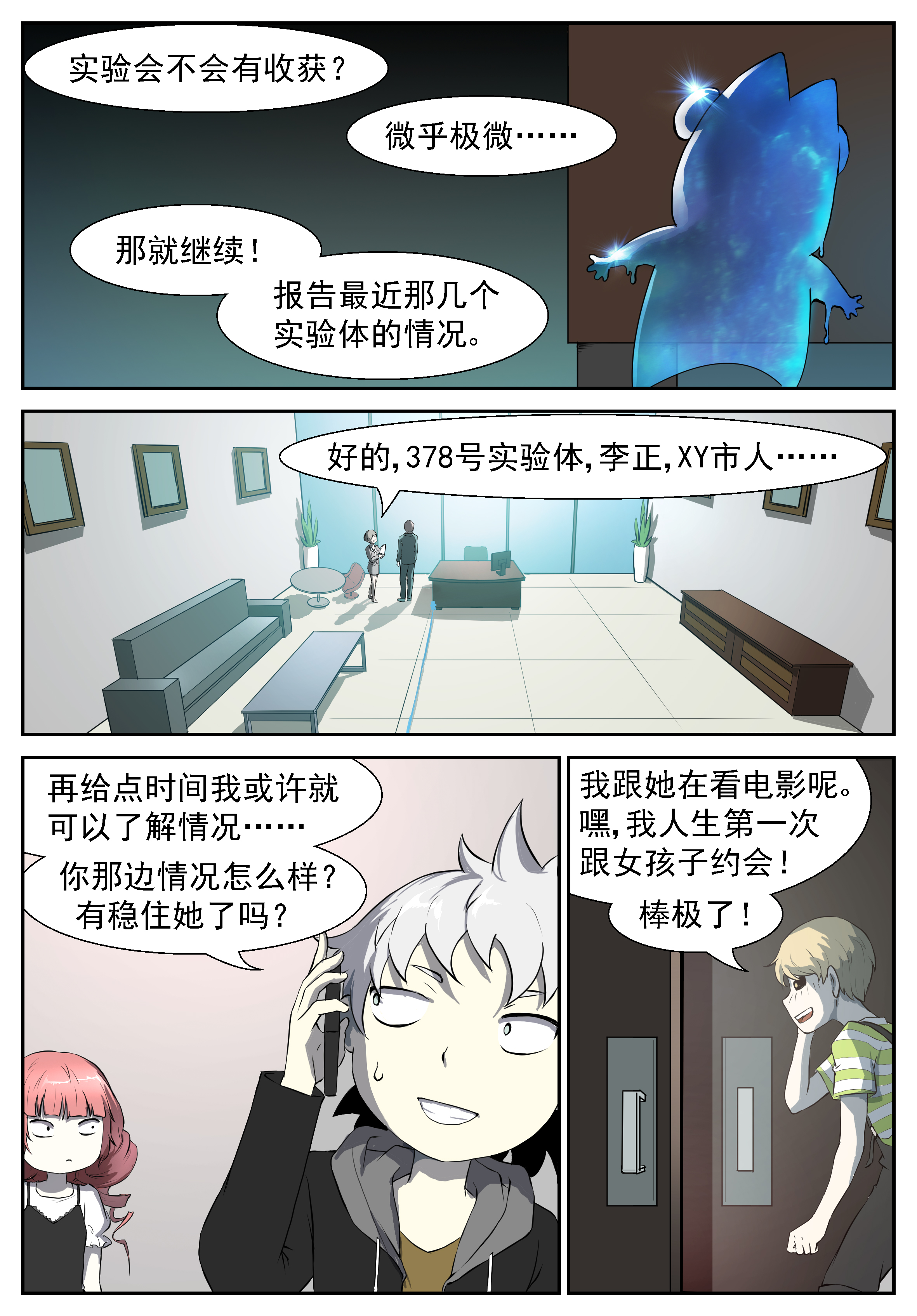 神俑降临308 她冲着神洛去了！