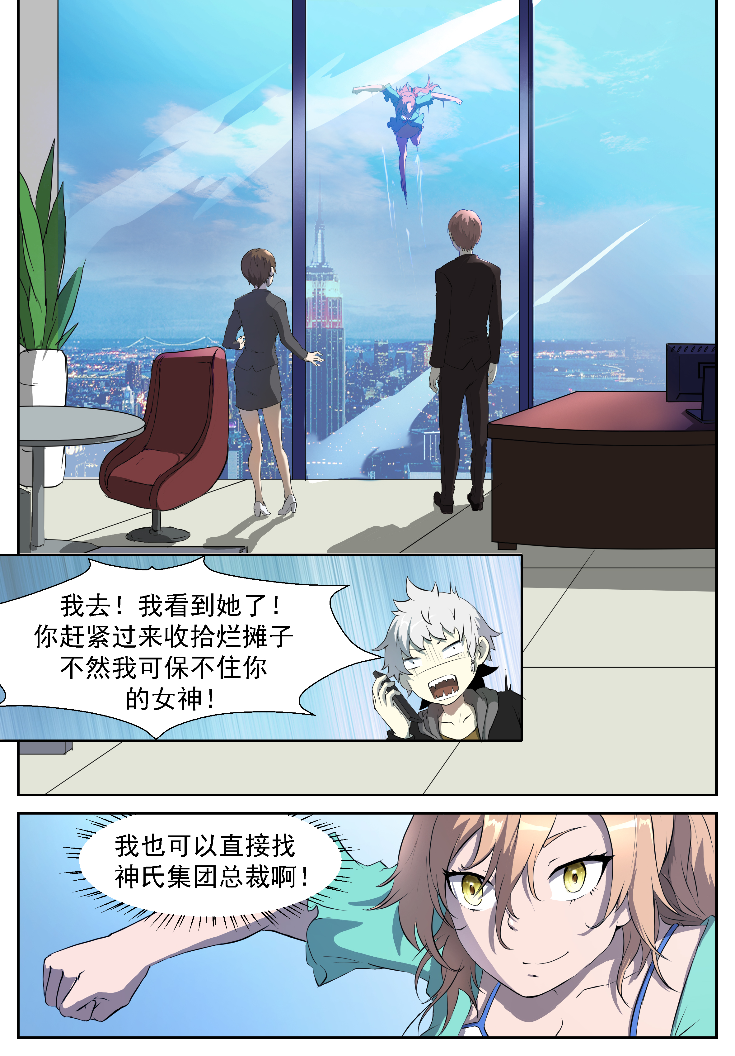 神俑降临309 挟持神洛！新封面！