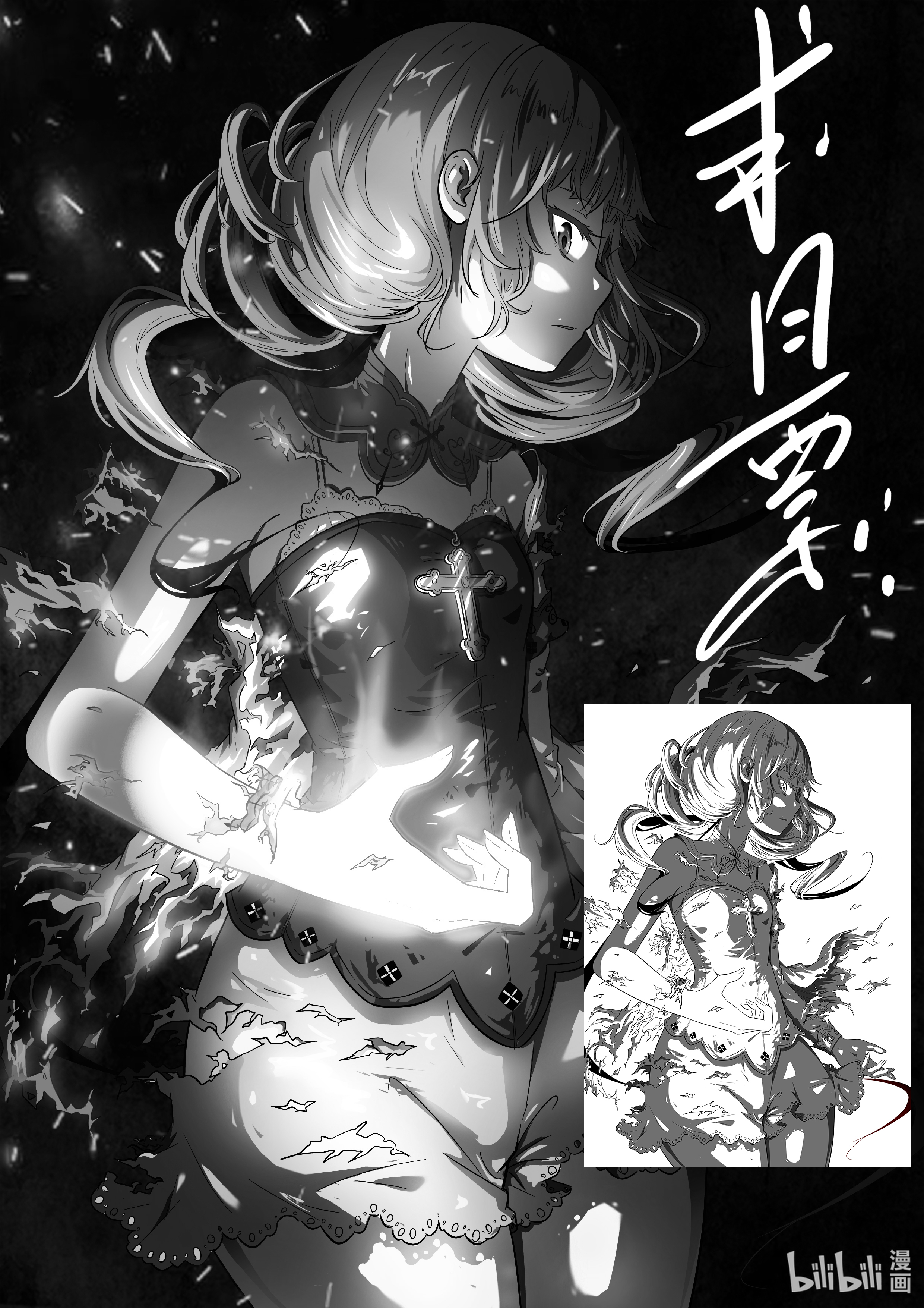 神俑降临309 挟持神洛！新封面！