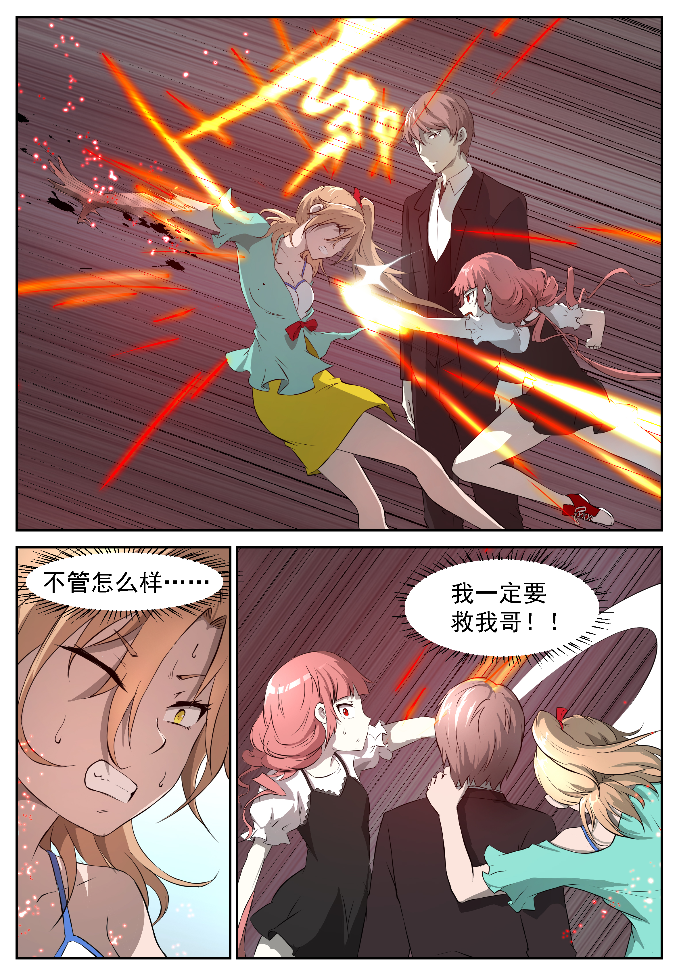 神俑降临309 挟持神洛！新封面！
