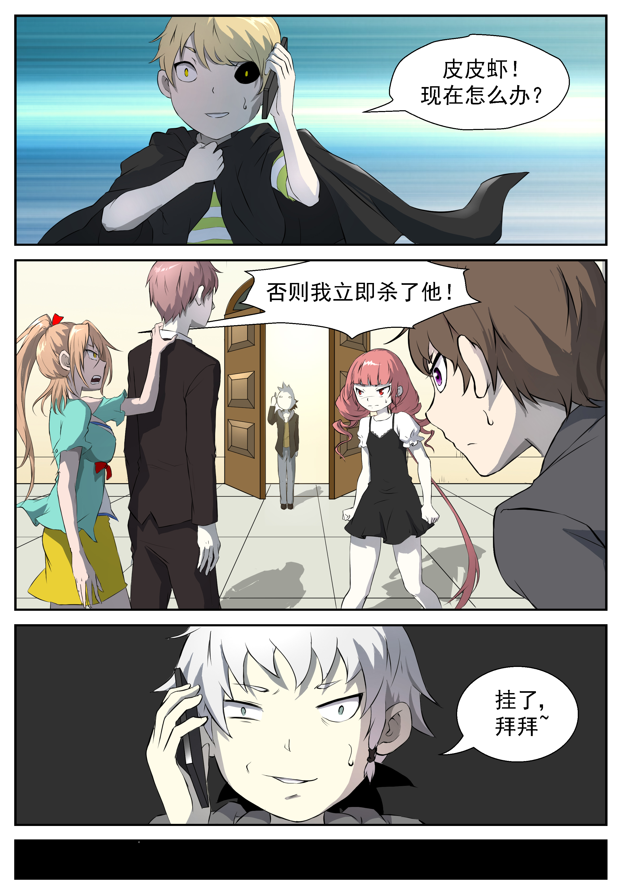 神俑降临309 挟持神洛！新封面！