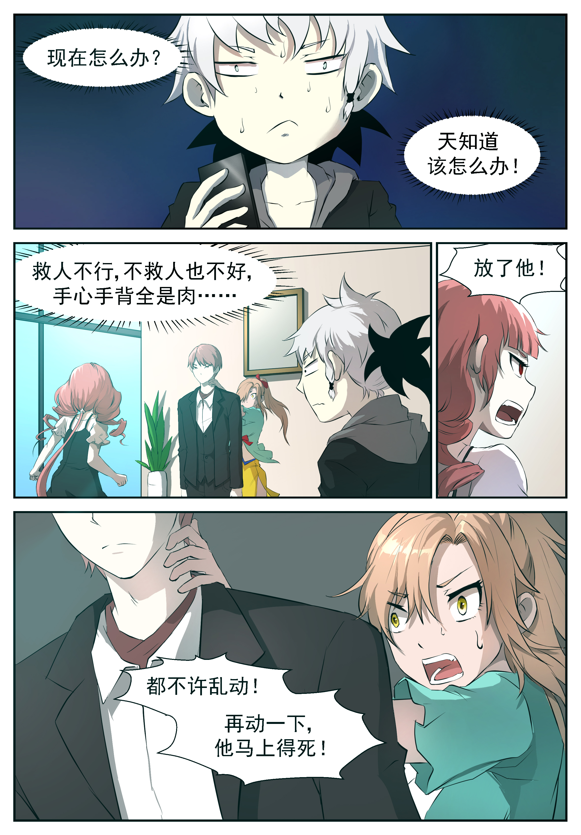 神俑降临310 你爸炸了！