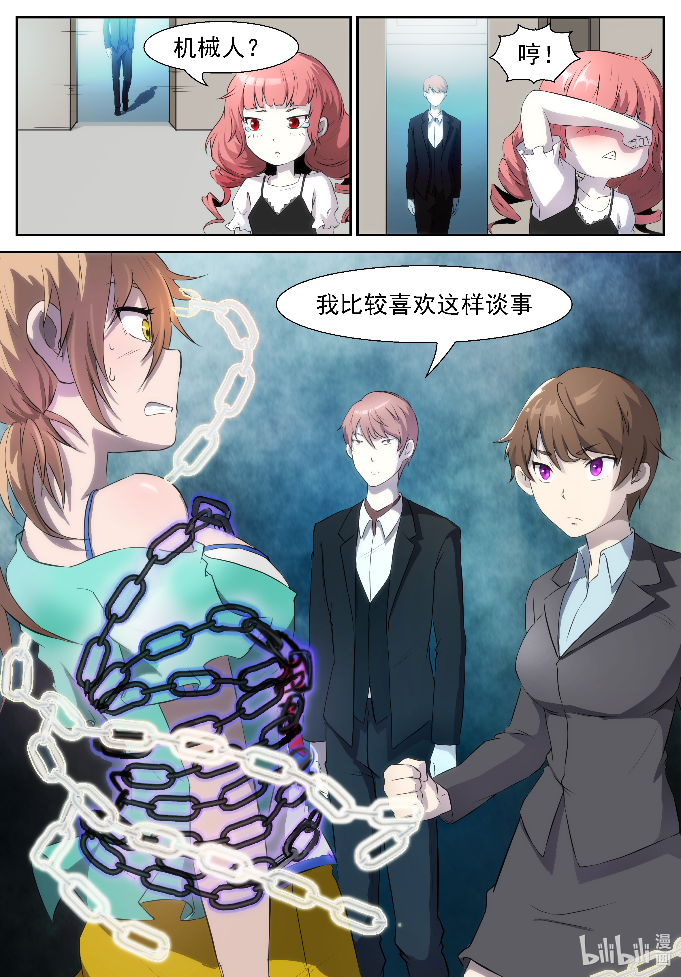 神俑降临310 你爸炸了！
