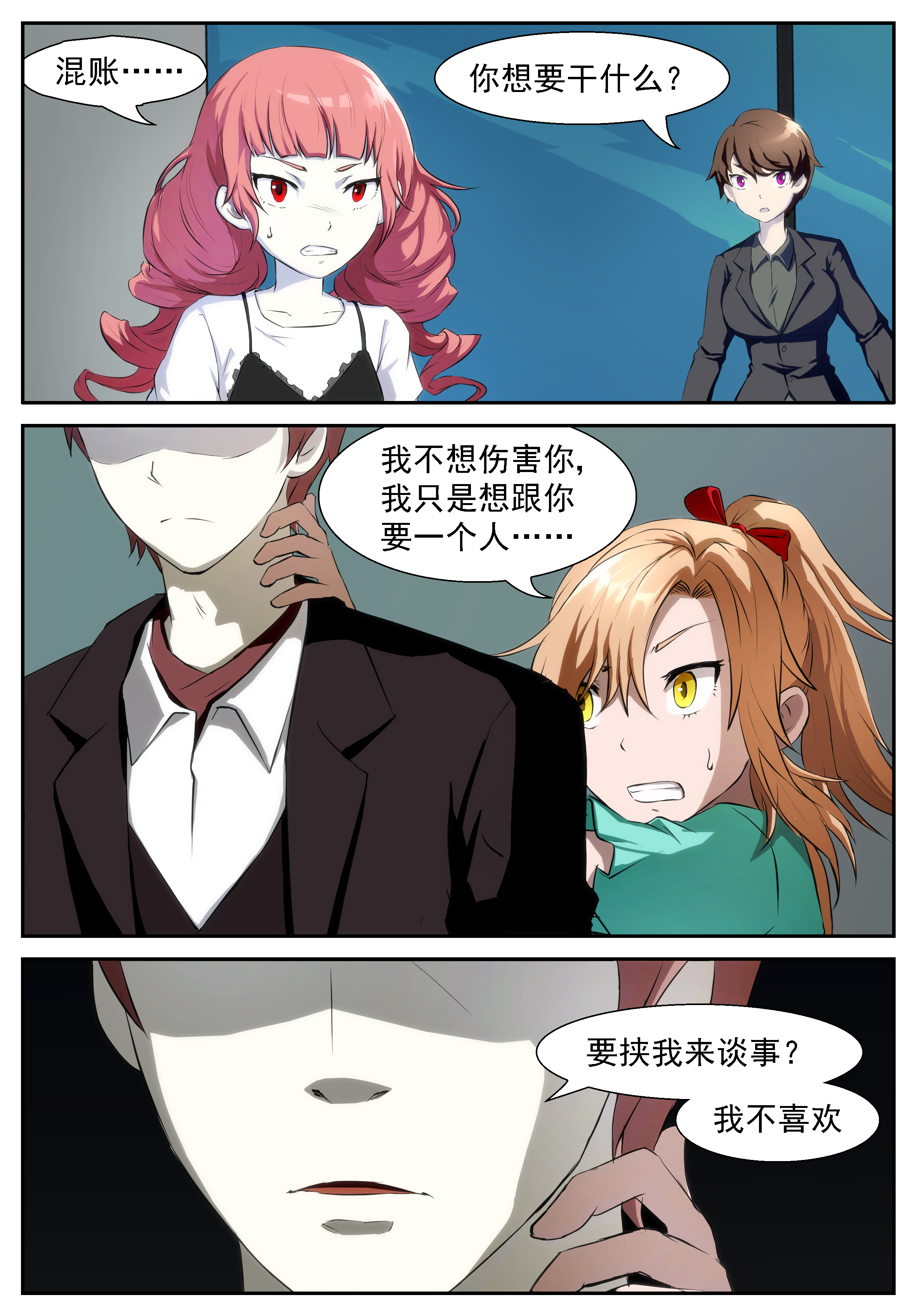 神俑降临310 你爸炸了！