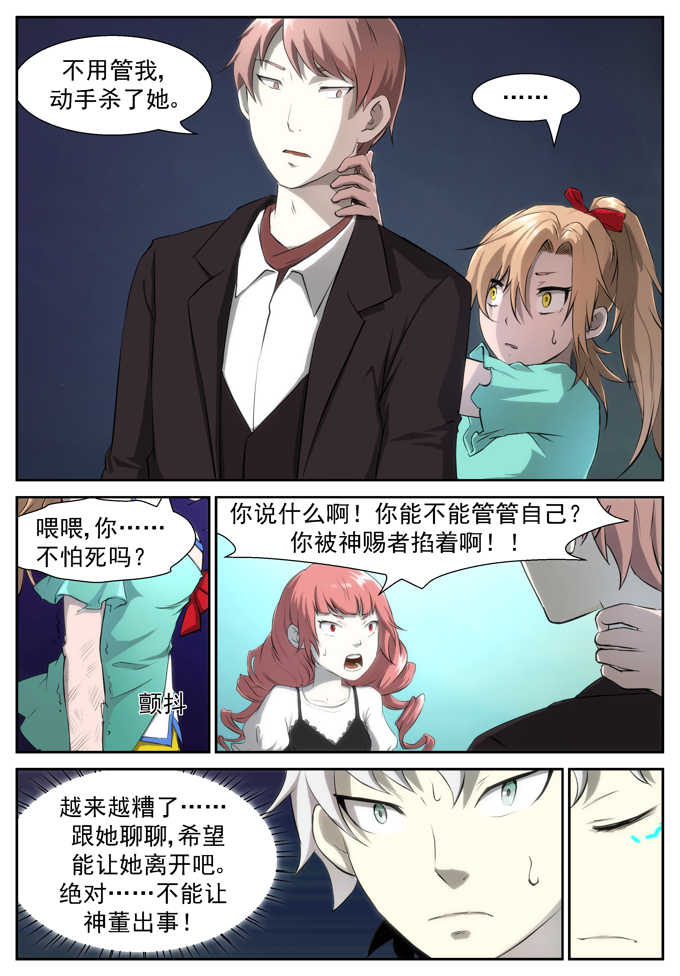 神俑降临310 你爸炸了！
