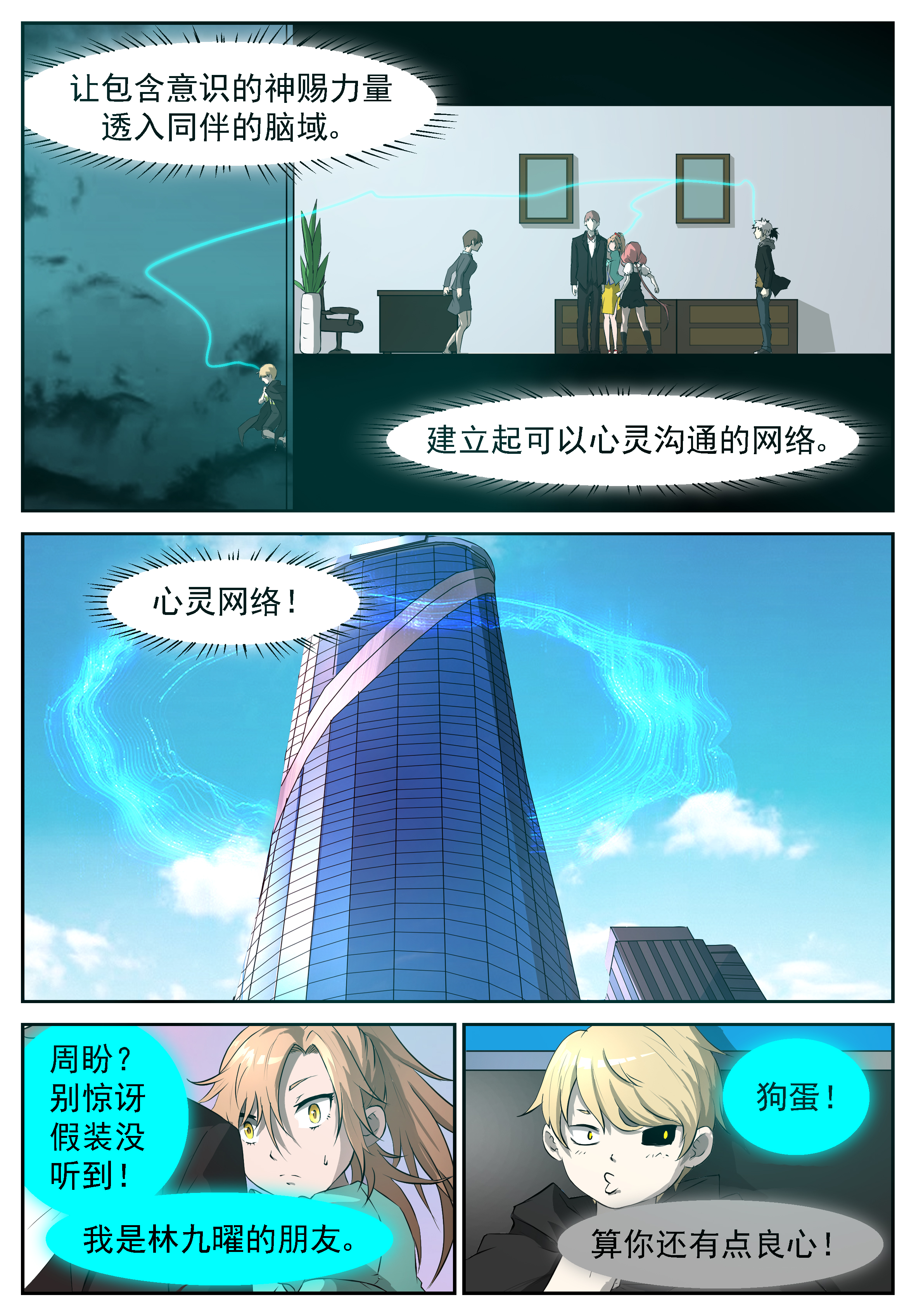 神俑降临310 你爸炸了！