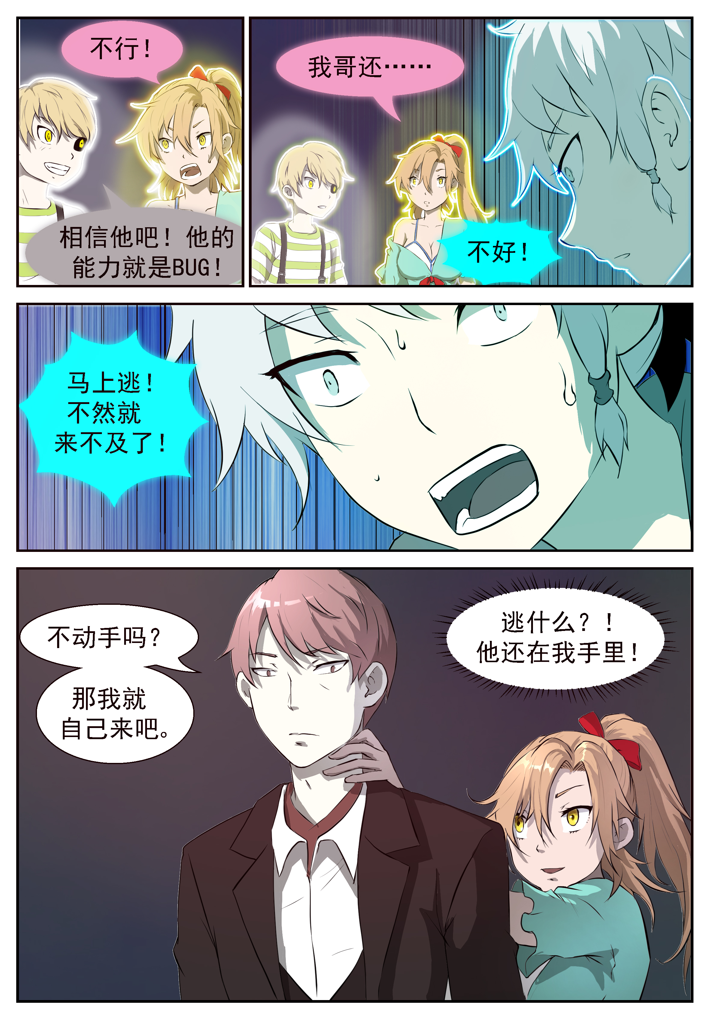 神俑降临310 你爸炸了！