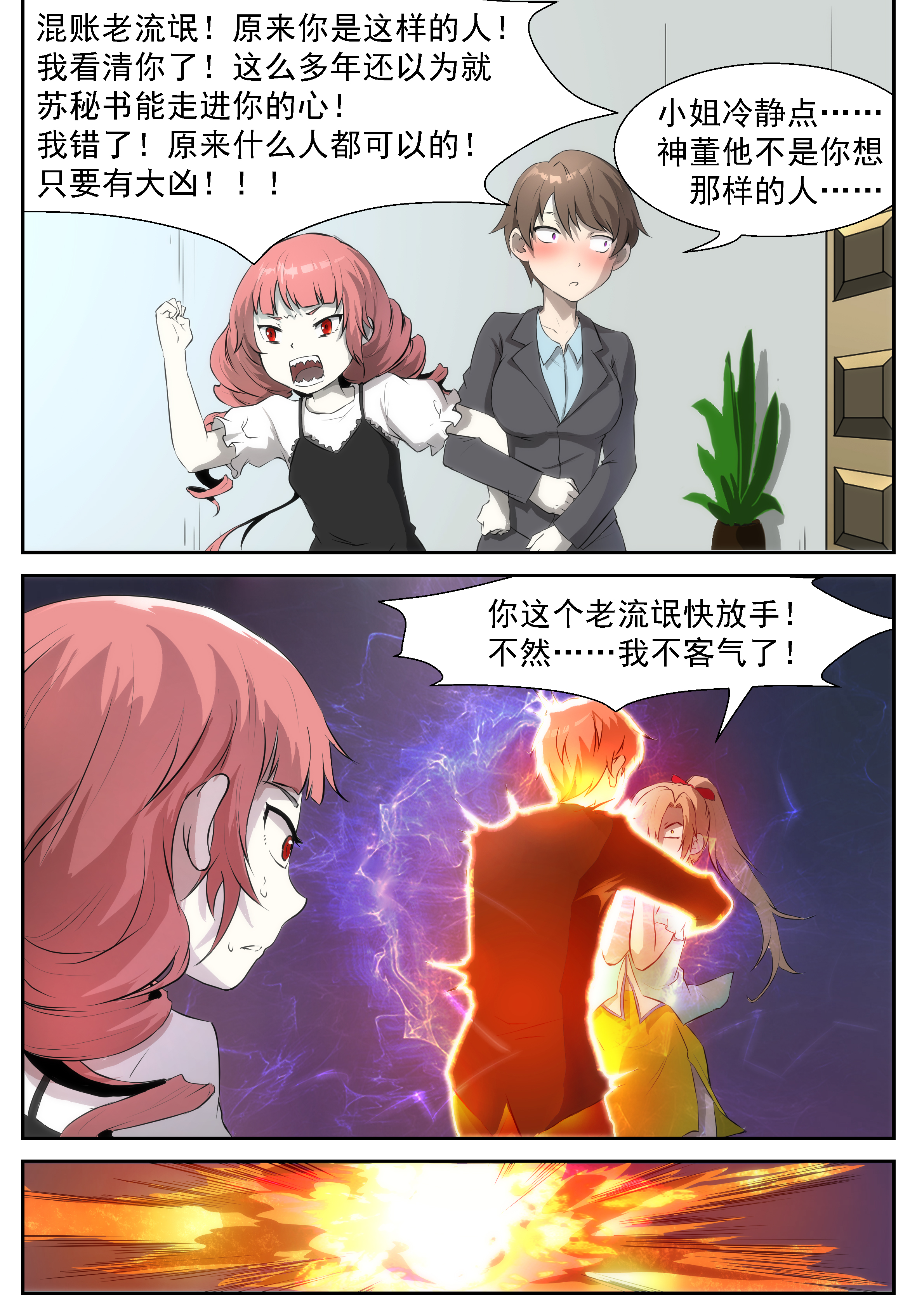 神俑降临310 你爸炸了！