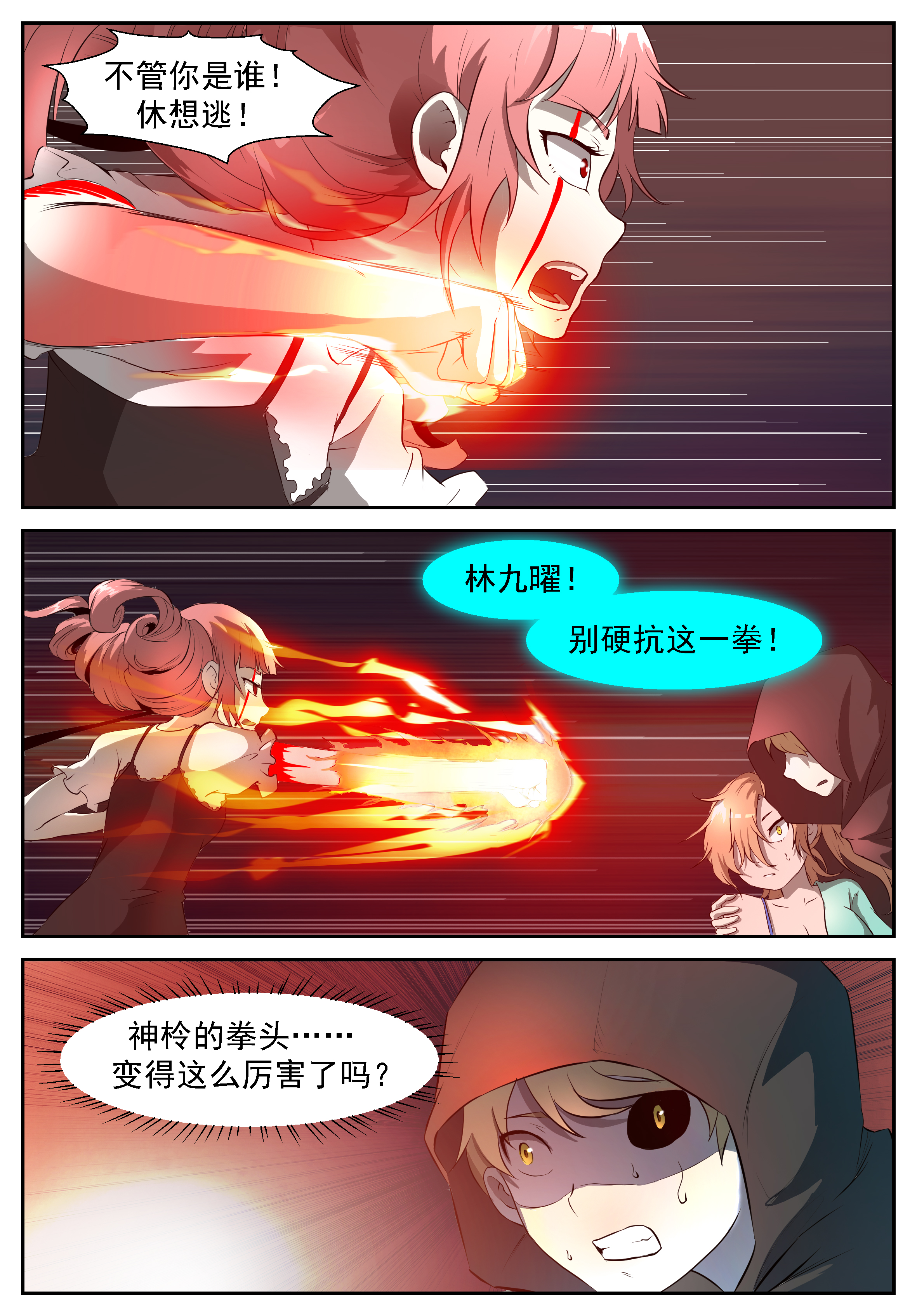 神俑降临311 吃我过肩摔！