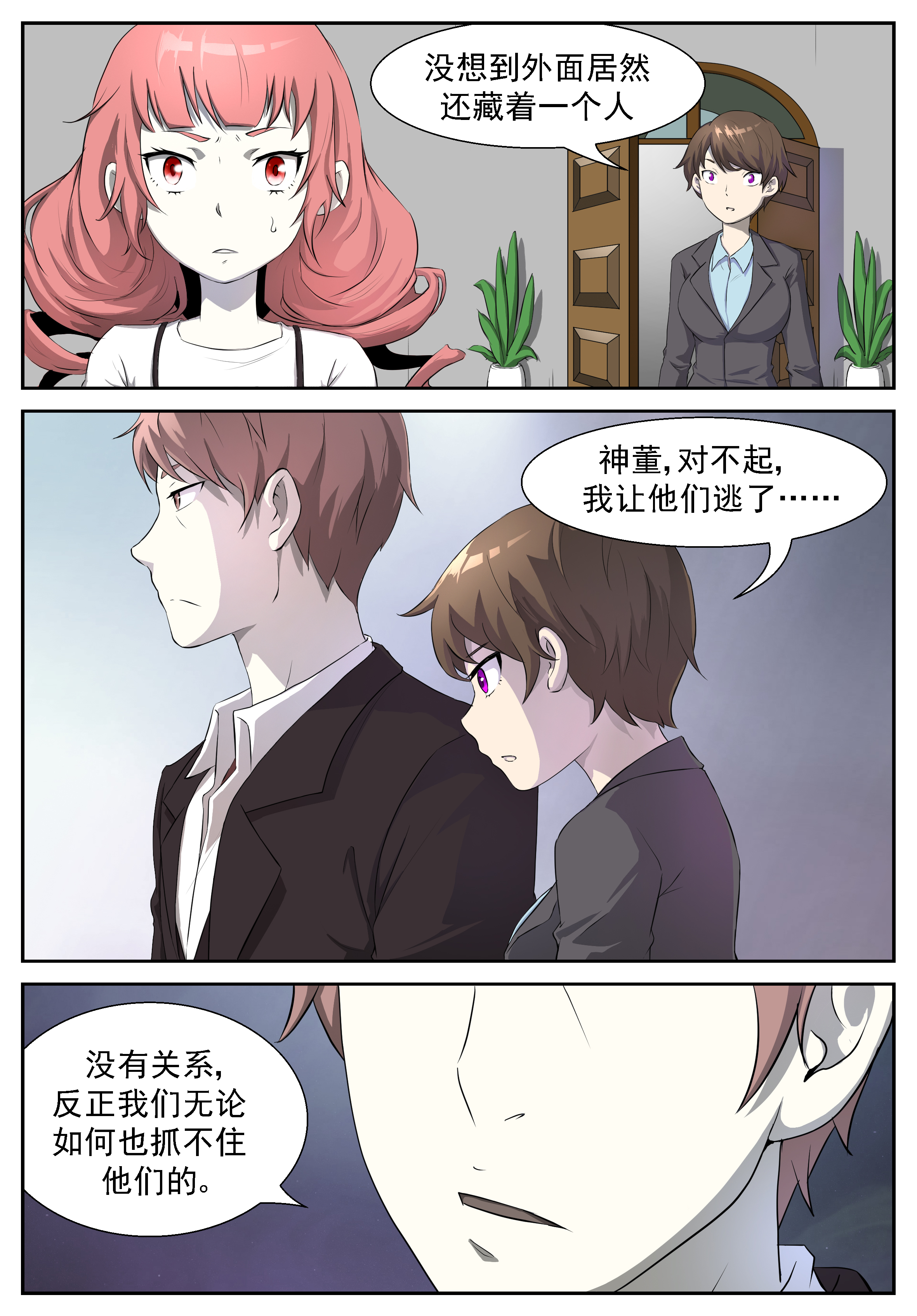 神俑降临311 吃我过肩摔！