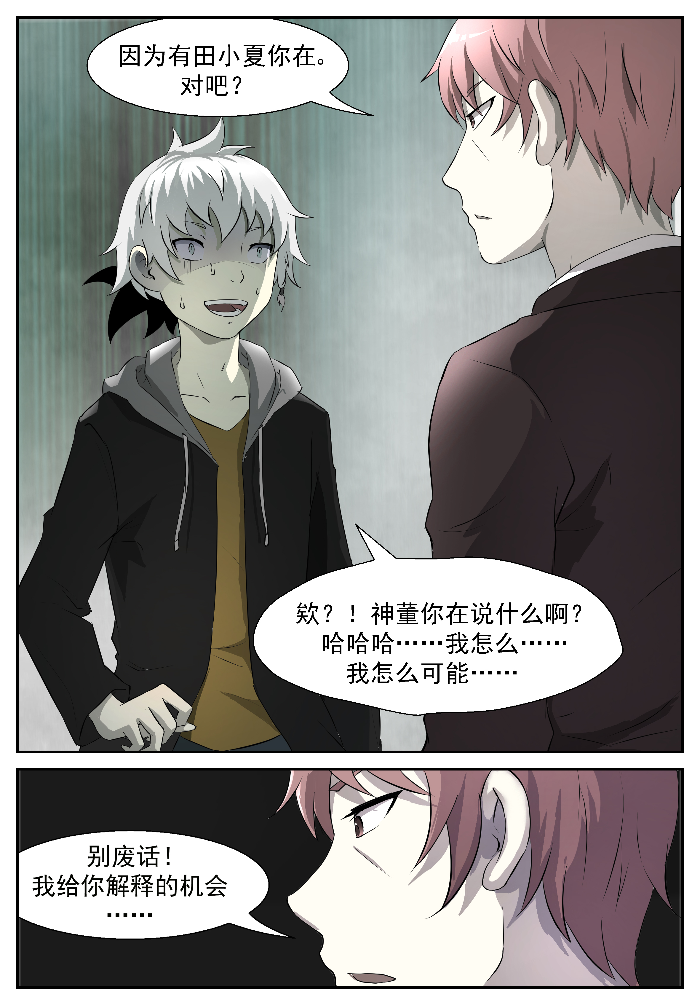 神俑降临311 吃我过肩摔！