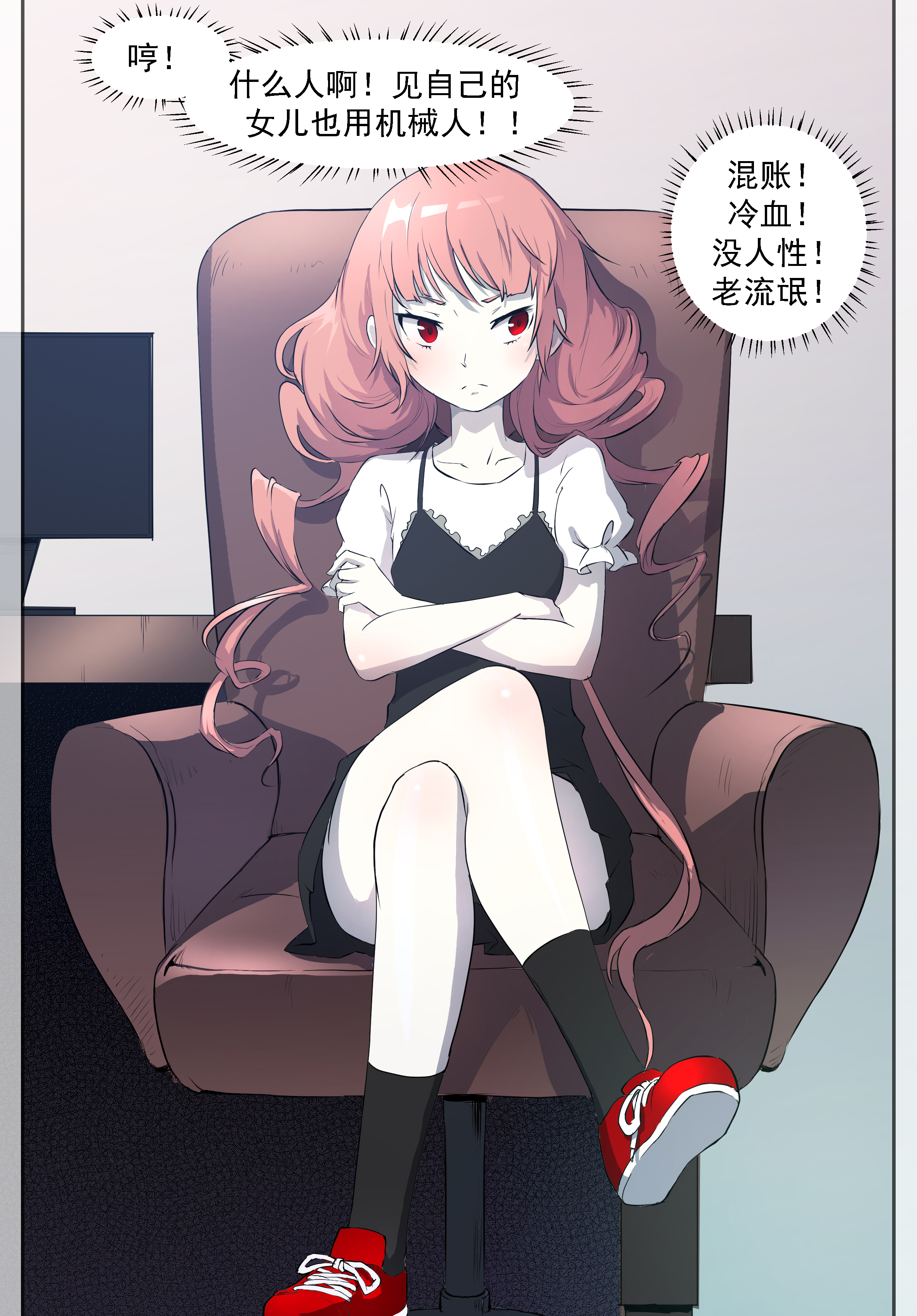 神俑降临312 恐怕她另有所图！