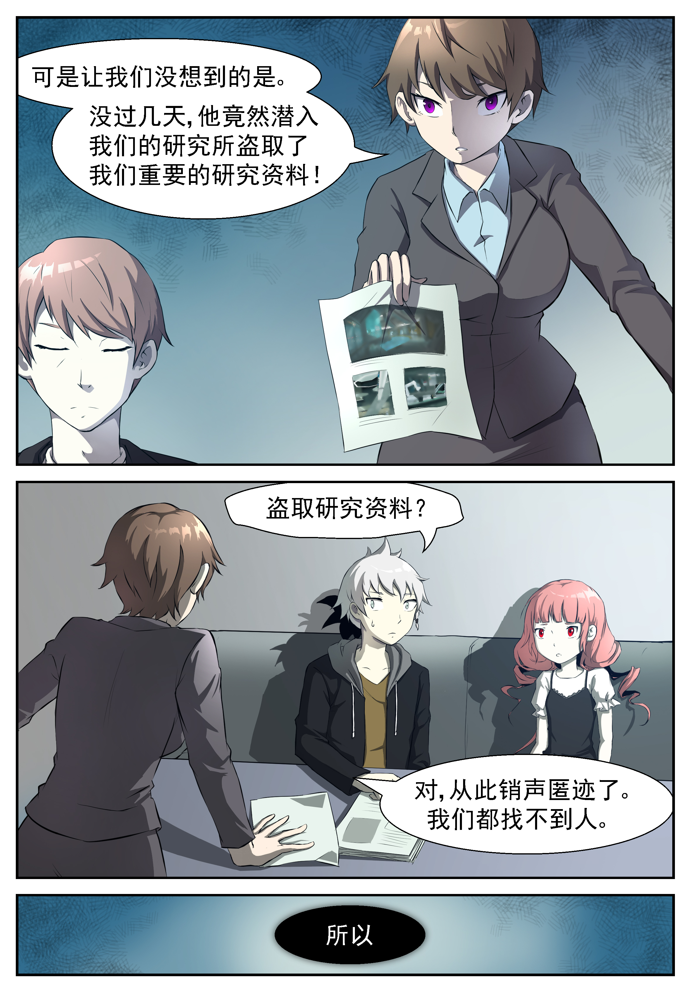 神俑降临312 恐怕她另有所图！