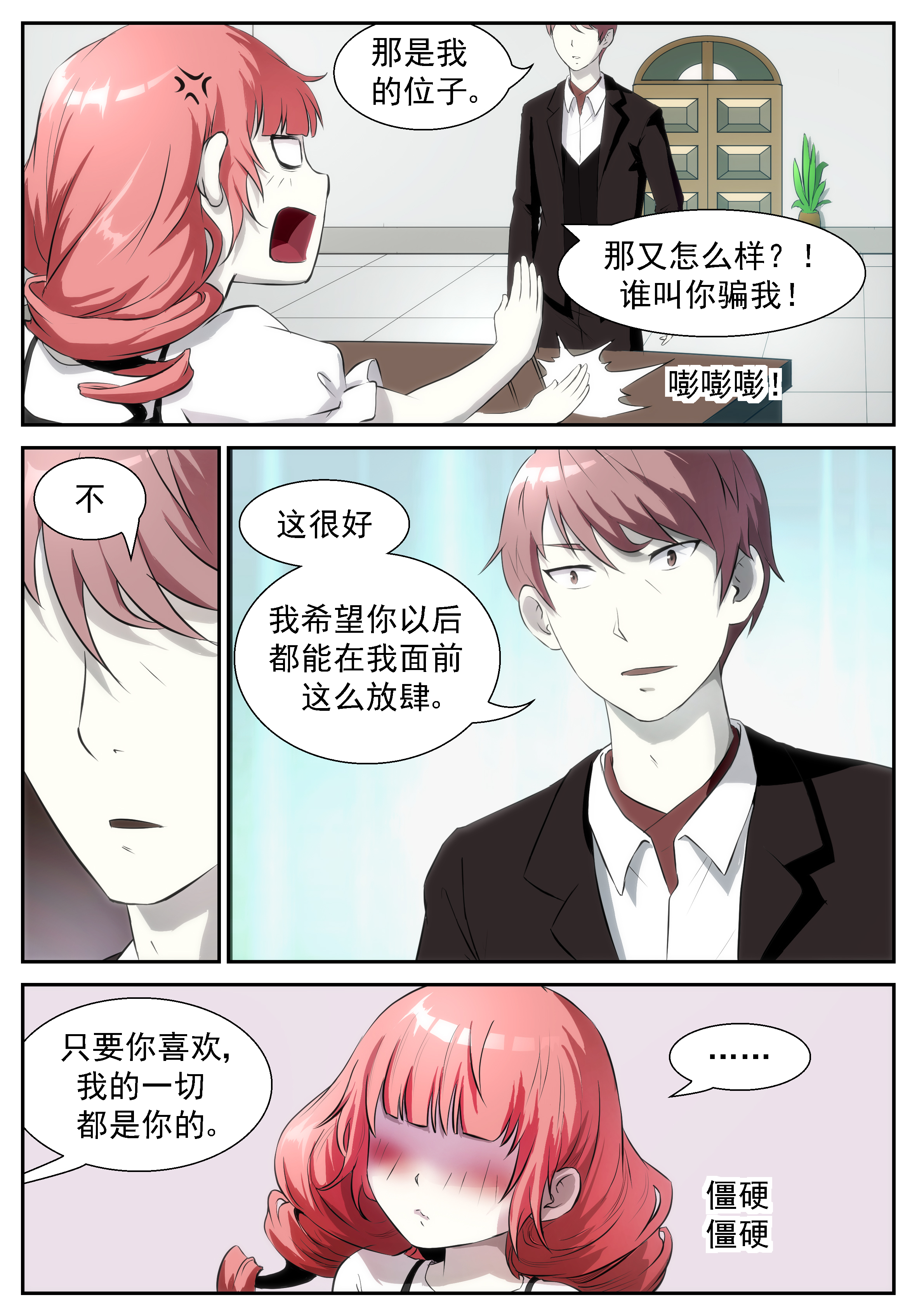 神俑降临312 恐怕她另有所图！