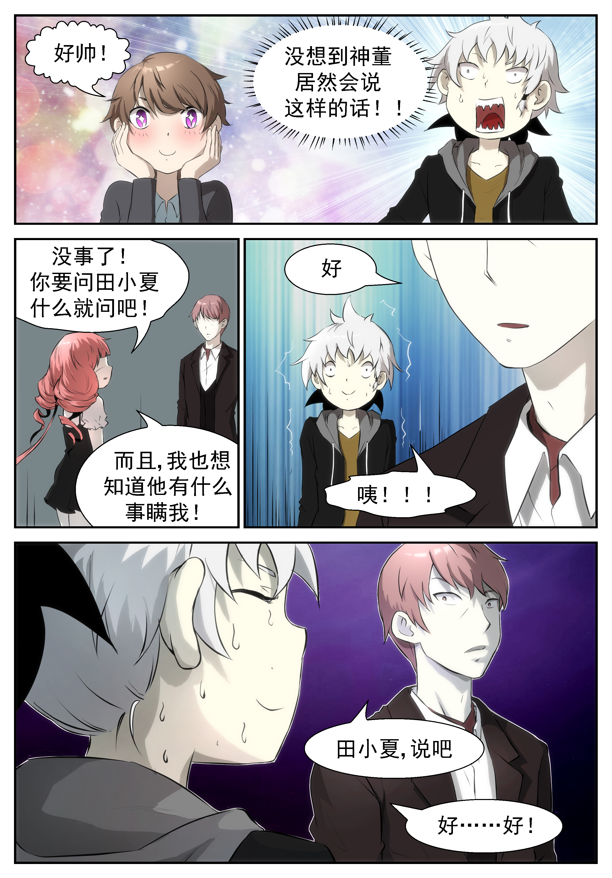 神俑降临312 恐怕她另有所图！