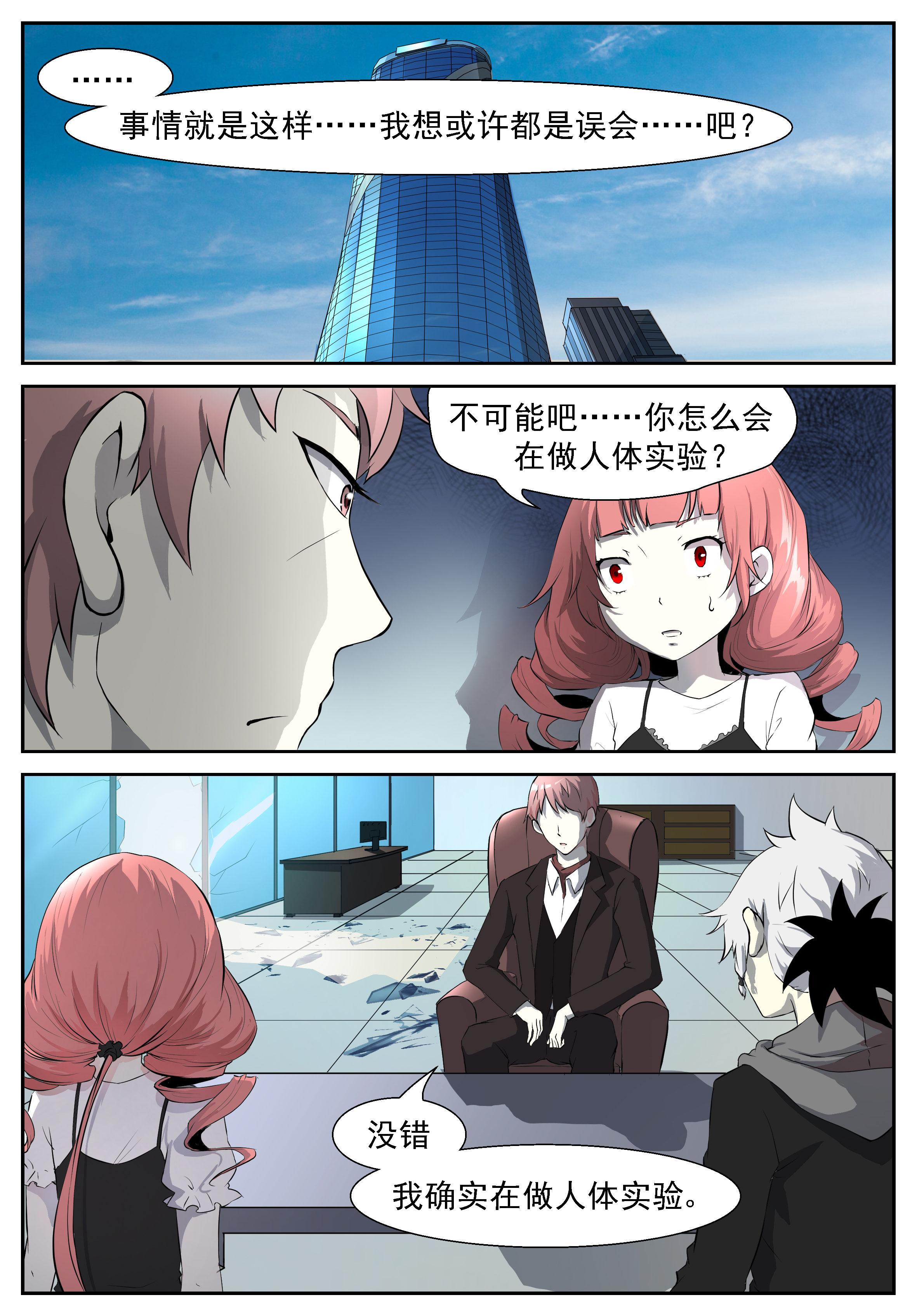神俑降临312 恐怕她另有所图！
