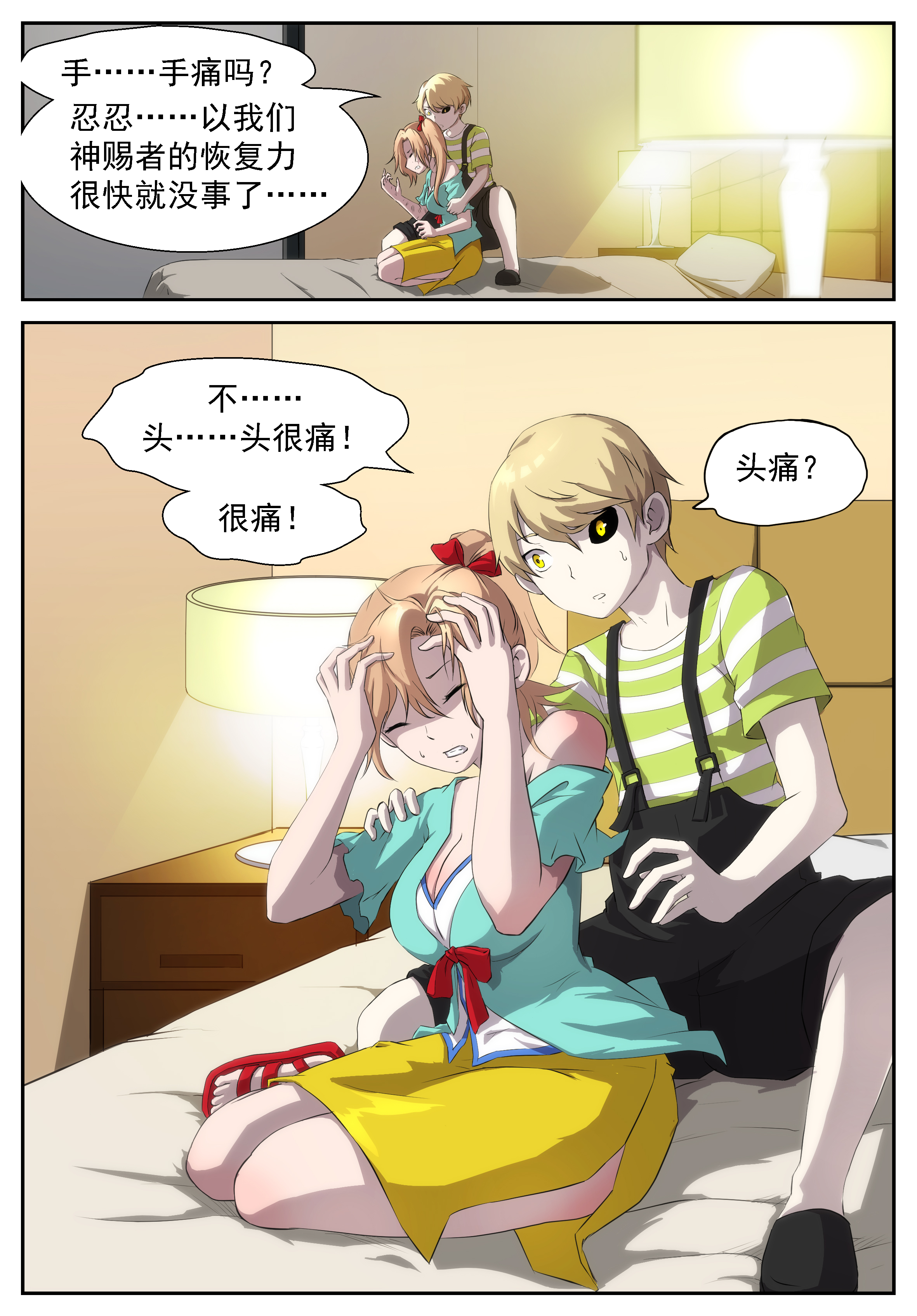 神俑降临313 我马上帮你解脱！
