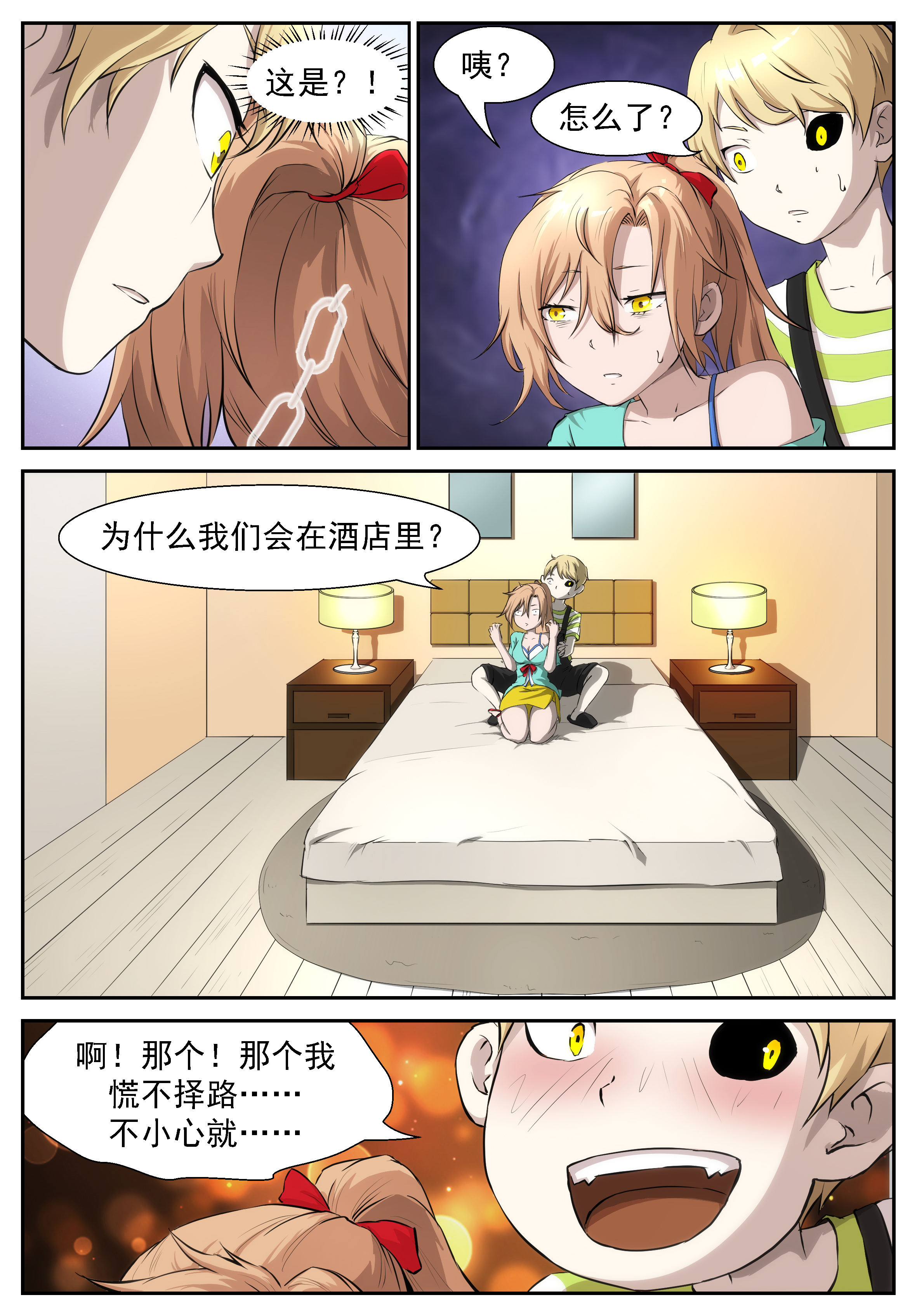 神俑降临313 我马上帮你解脱！
